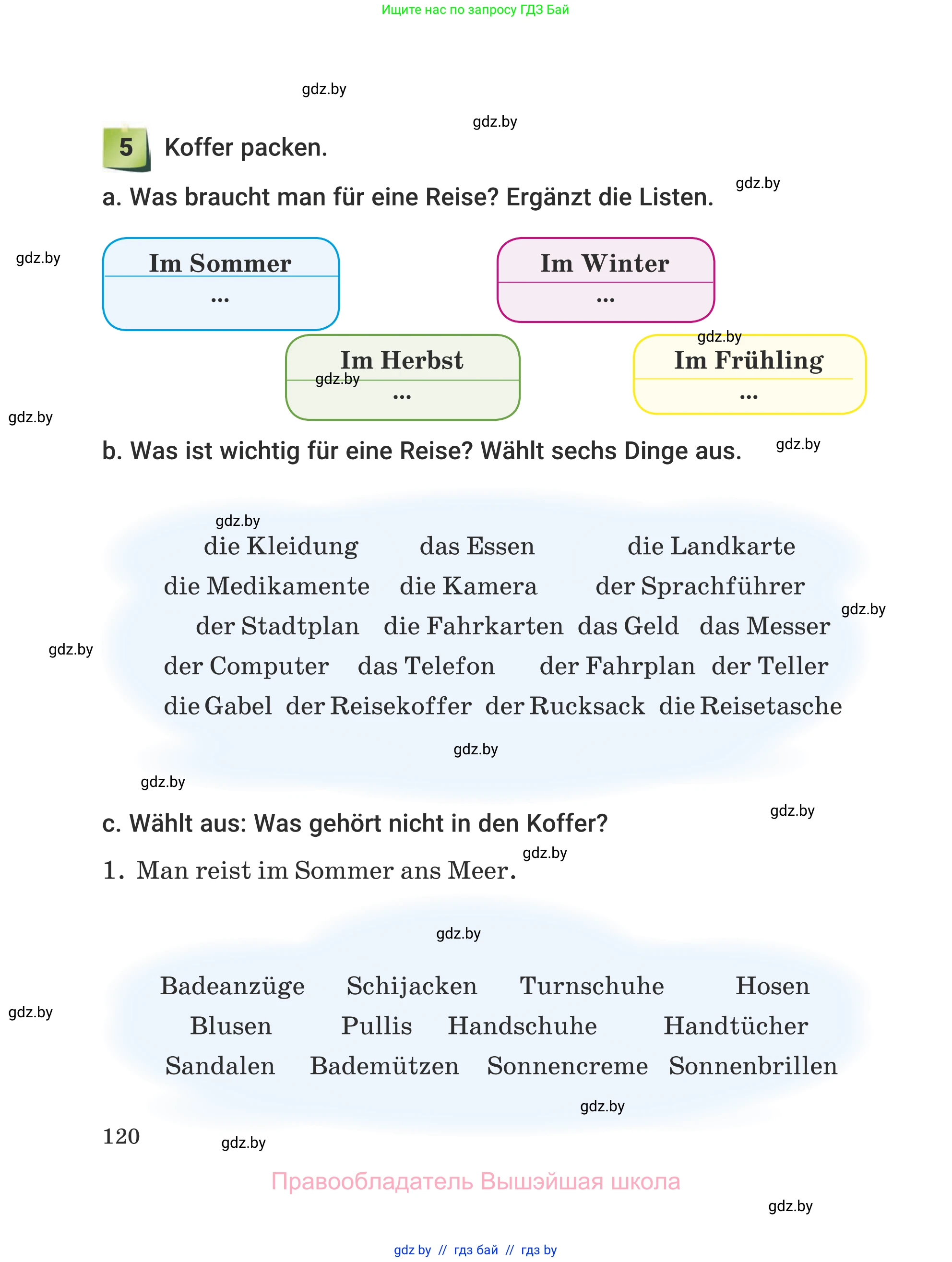 Немецкий язык (Deutsch), 5 класс Учебник (Schülerbuch), авторы: Будько Антонина Филипповна (Budjko Antonina), Урбанович Инна Ювинальевна (Urbanowitsch Ina), издательство Вышэйшая школа, Минск, 2020, жёлтого цвета, Часть 1, страница 120