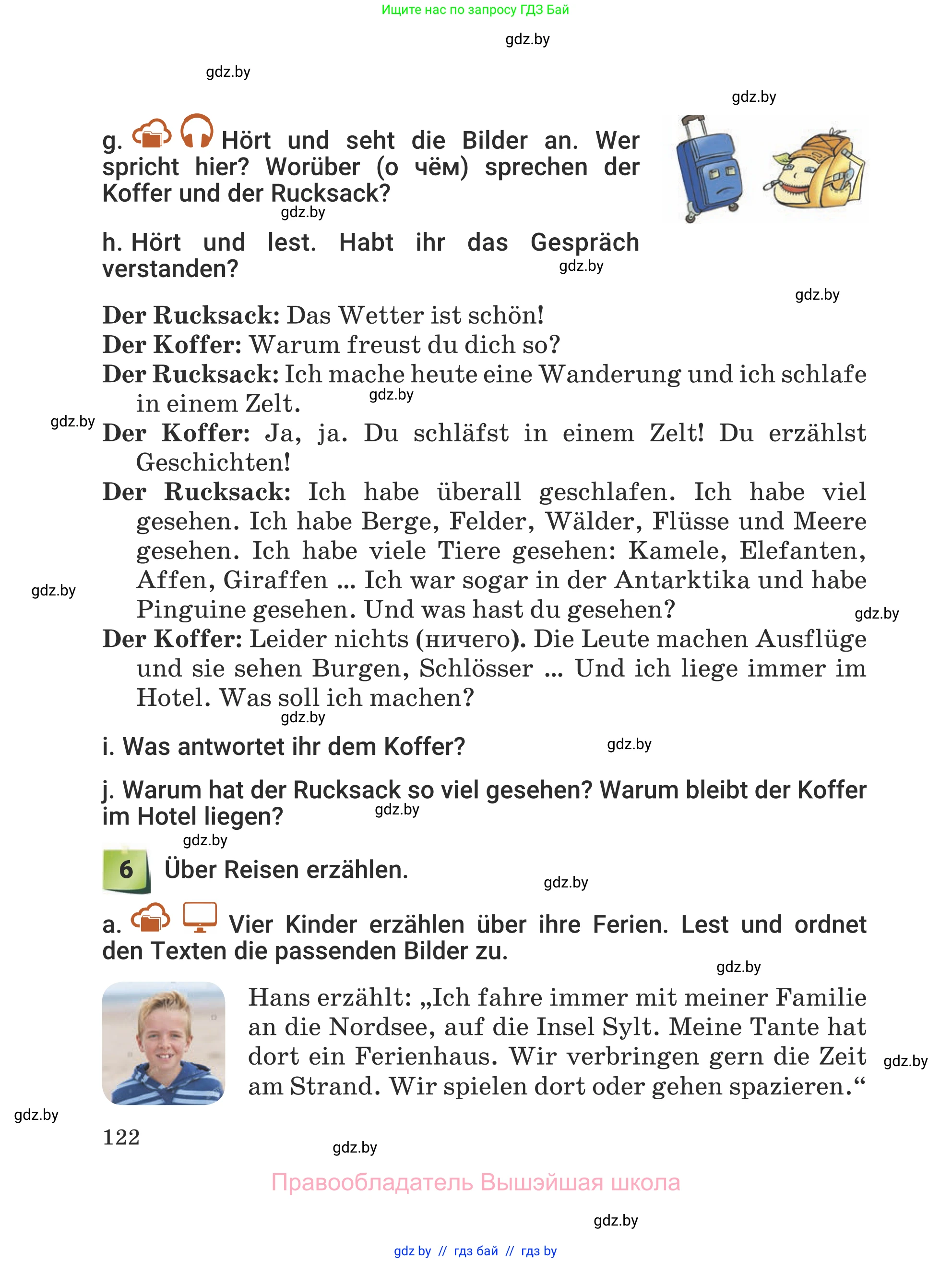 Немецкий язык (Deutsch), 5 класс Учебник (Schülerbuch), авторы: Будько Антонина Филипповна (Budjko Antonina), Урбанович Инна Ювинальевна (Urbanowitsch Ina), издательство Вышэйшая школа, Минск, 2020, жёлтого цвета, Часть 1, страница 122
