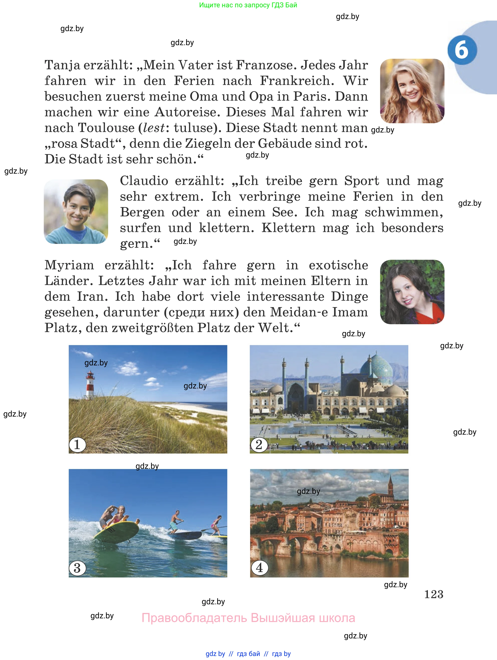 Немецкий язык (Deutsch), 5 класс Учебник (Schülerbuch), авторы: Будько Антонина Филипповна (Budjko Antonina), Урбанович Инна Ювинальевна (Urbanowitsch Ina), издательство Вышэйшая школа, Минск, 2020, жёлтого цвета, Часть 1, страница 123