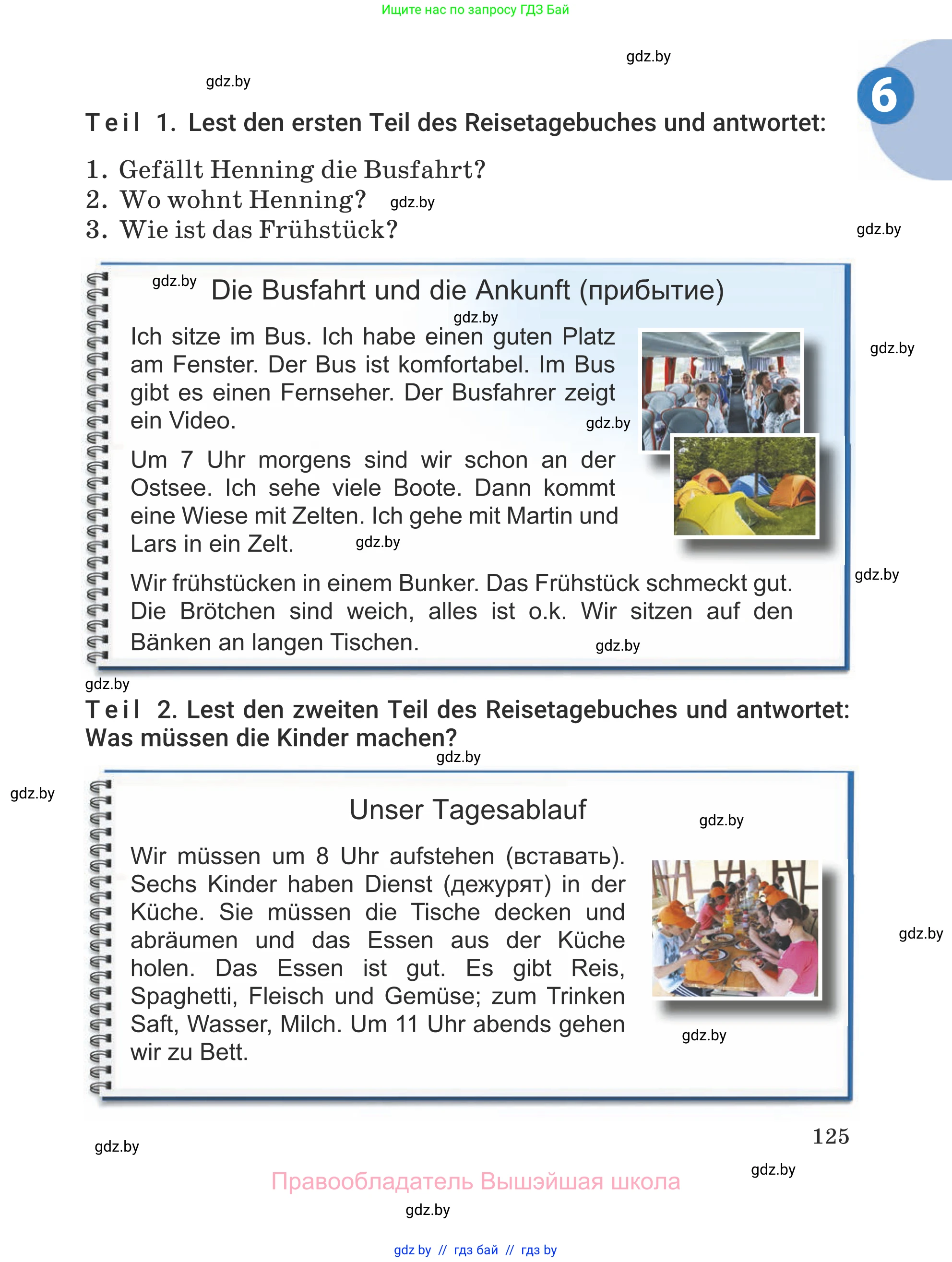 Немецкий язык (Deutsch), 5 класс Учебник (Schülerbuch), авторы: Будько Антонина Филипповна (Budjko Antonina), Урбанович Инна Ювинальевна (Urbanowitsch Ina), издательство Вышэйшая школа, Минск, 2020, жёлтого цвета, Часть 1, страница 125