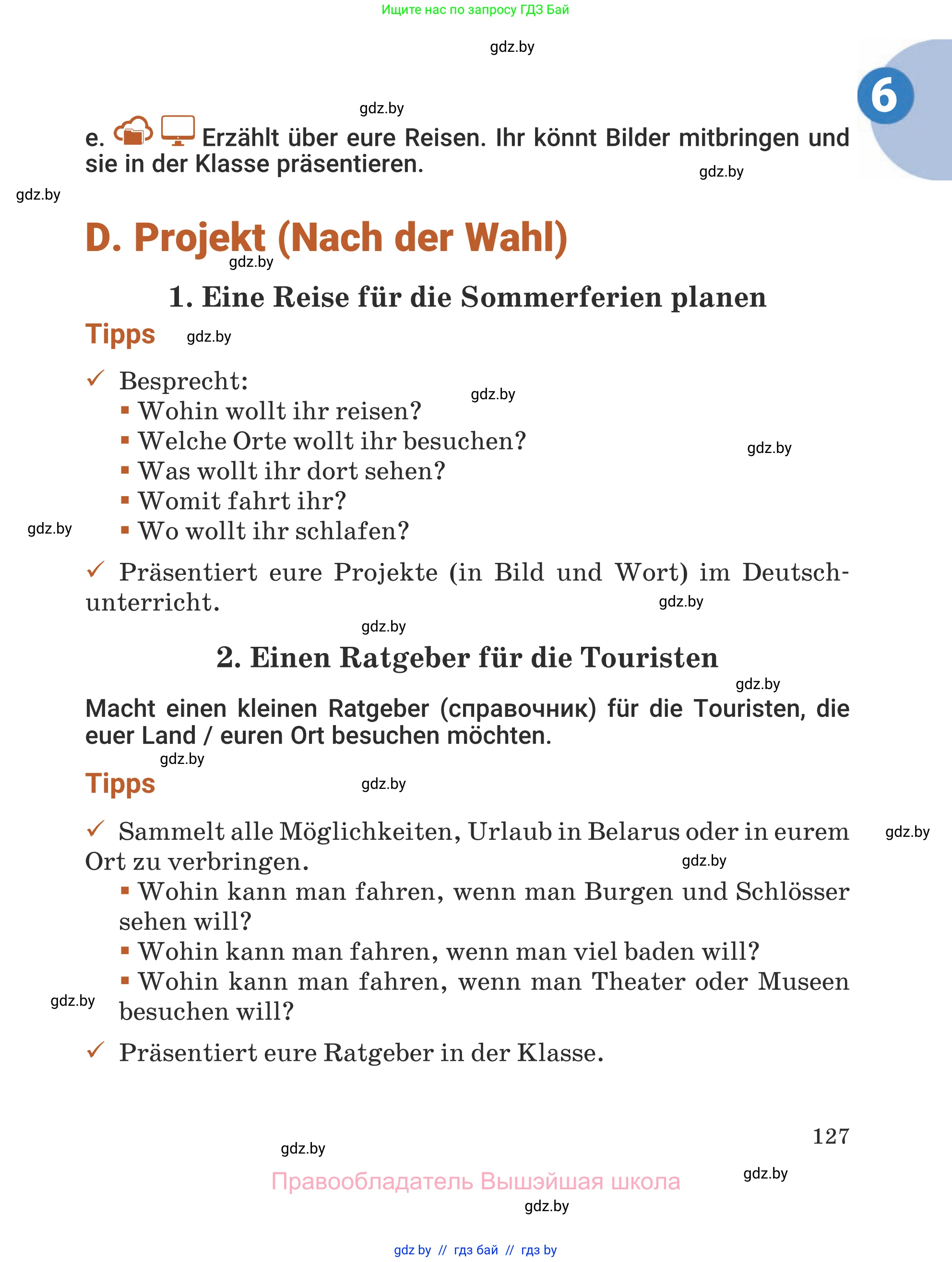 Немецкий язык (Deutsch), 5 класс Учебник (Schülerbuch), авторы: Будько Антонина Филипповна (Budjko Antonina), Урбанович Инна Ювинальевна (Urbanowitsch Ina), издательство Вышэйшая школа, Минск, 2020, жёлтого цвета, Часть 2, страница 127