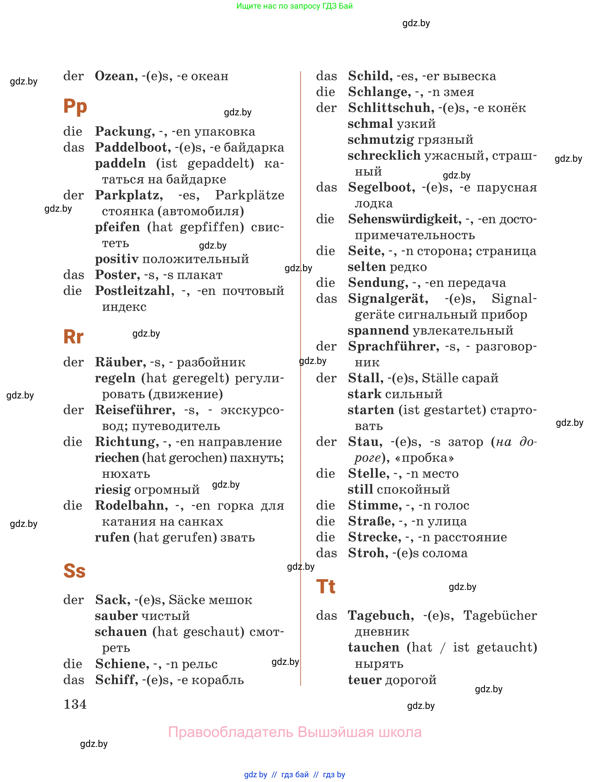 Немецкий язык (Deutsch), 5 класс Учебник (Schülerbuch), авторы: Будько Антонина Филипповна (Budjko Antonina), Урбанович Инна Ювинальевна (Urbanowitsch Ina), издательство Вышэйшая школа, Минск, 2020, жёлтого цвета, страница 134