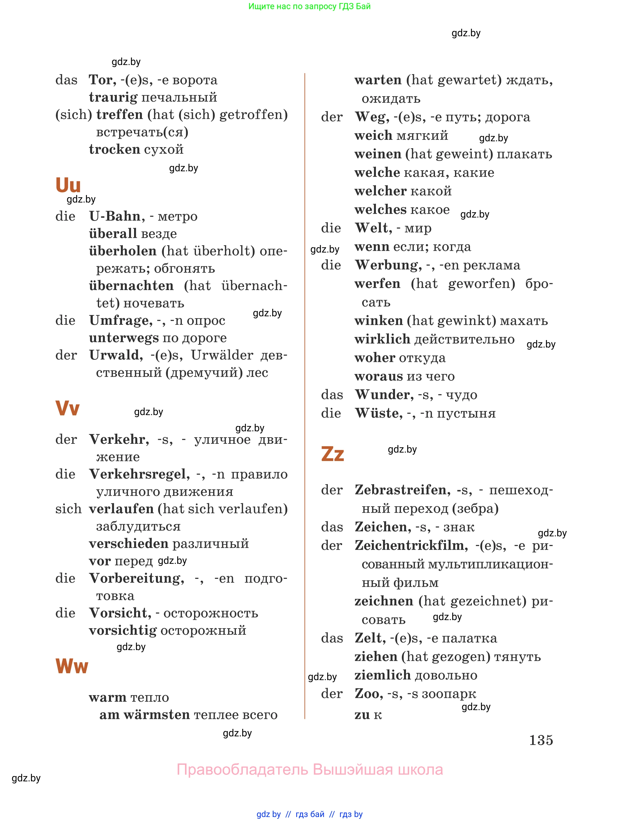 Немецкий язык (Deutsch), 5 класс Учебник (Schülerbuch), авторы: Будько Антонина Филипповна (Budjko Antonina), Урбанович Инна Ювинальевна (Urbanowitsch Ina), издательство Вышэйшая школа, Минск, 2020, жёлтого цвета, страница 135