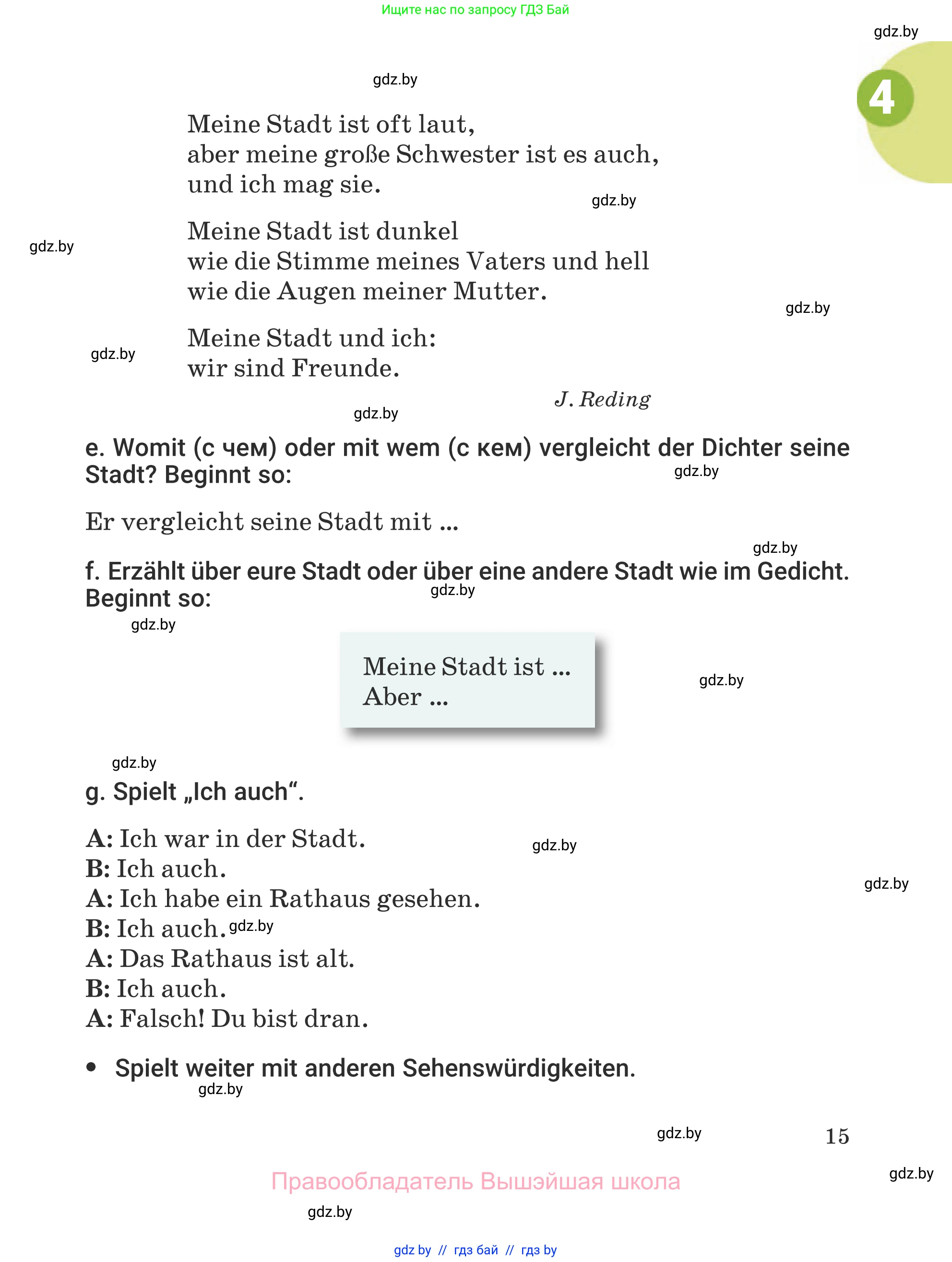 Немецкий язык (Deutsch), 5 класс Учебник (Schülerbuch), авторы: Будько Антонина Филипповна (Budjko Antonina), Урбанович Инна Ювинальевна (Urbanowitsch Ina), издательство Вышэйшая школа, Минск, 2020, жёлтого цвета, Часть 1, страница 15