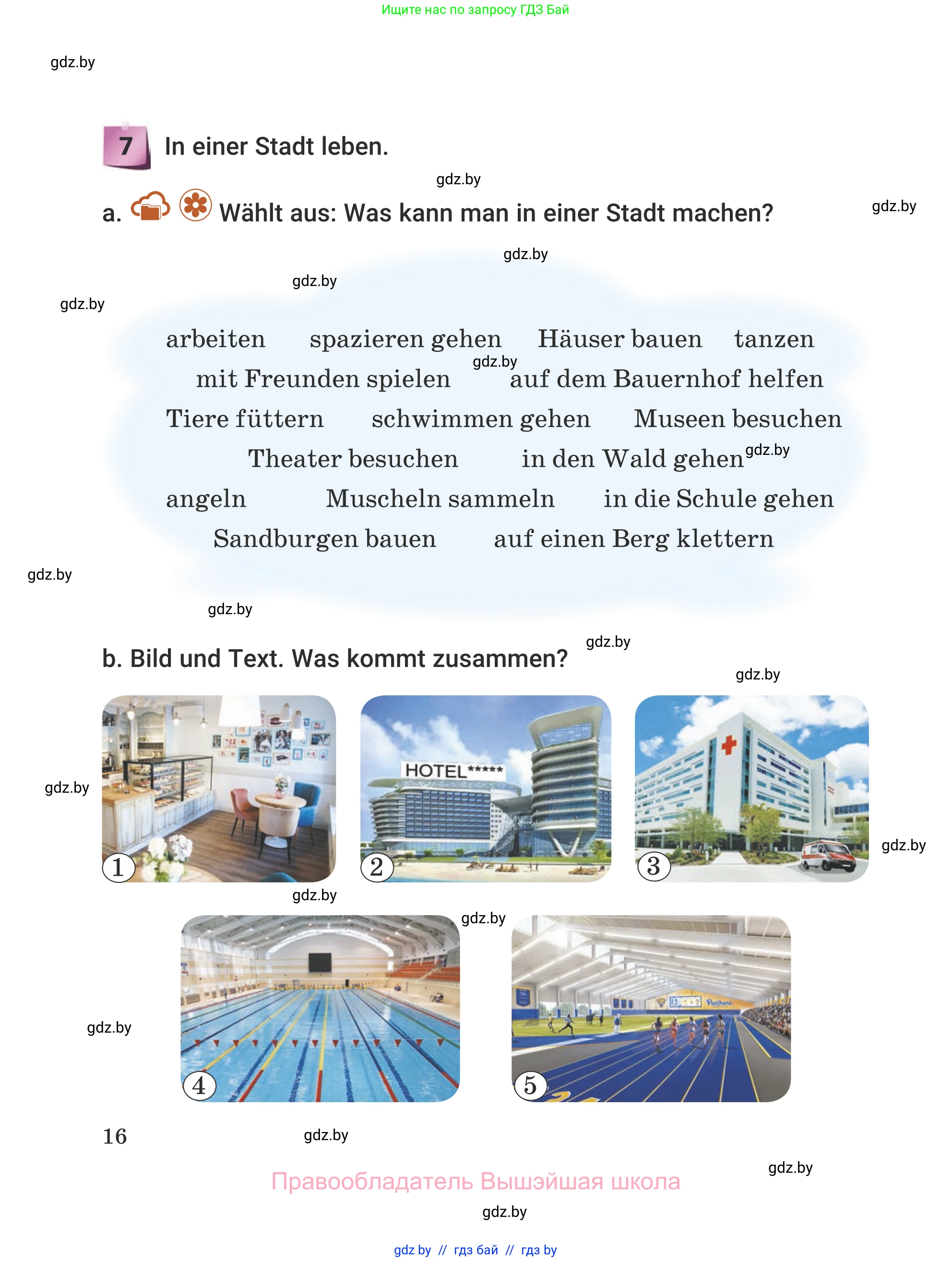 Немецкий язык (Deutsch), 5 класс Учебник (Schülerbuch), авторы: Будько Антонина Филипповна (Budjko Antonina), Урбанович Инна Ювинальевна (Urbanowitsch Ina), издательство Вышэйшая школа, Минск, 2020, жёлтого цвета, Часть 2, страница 16