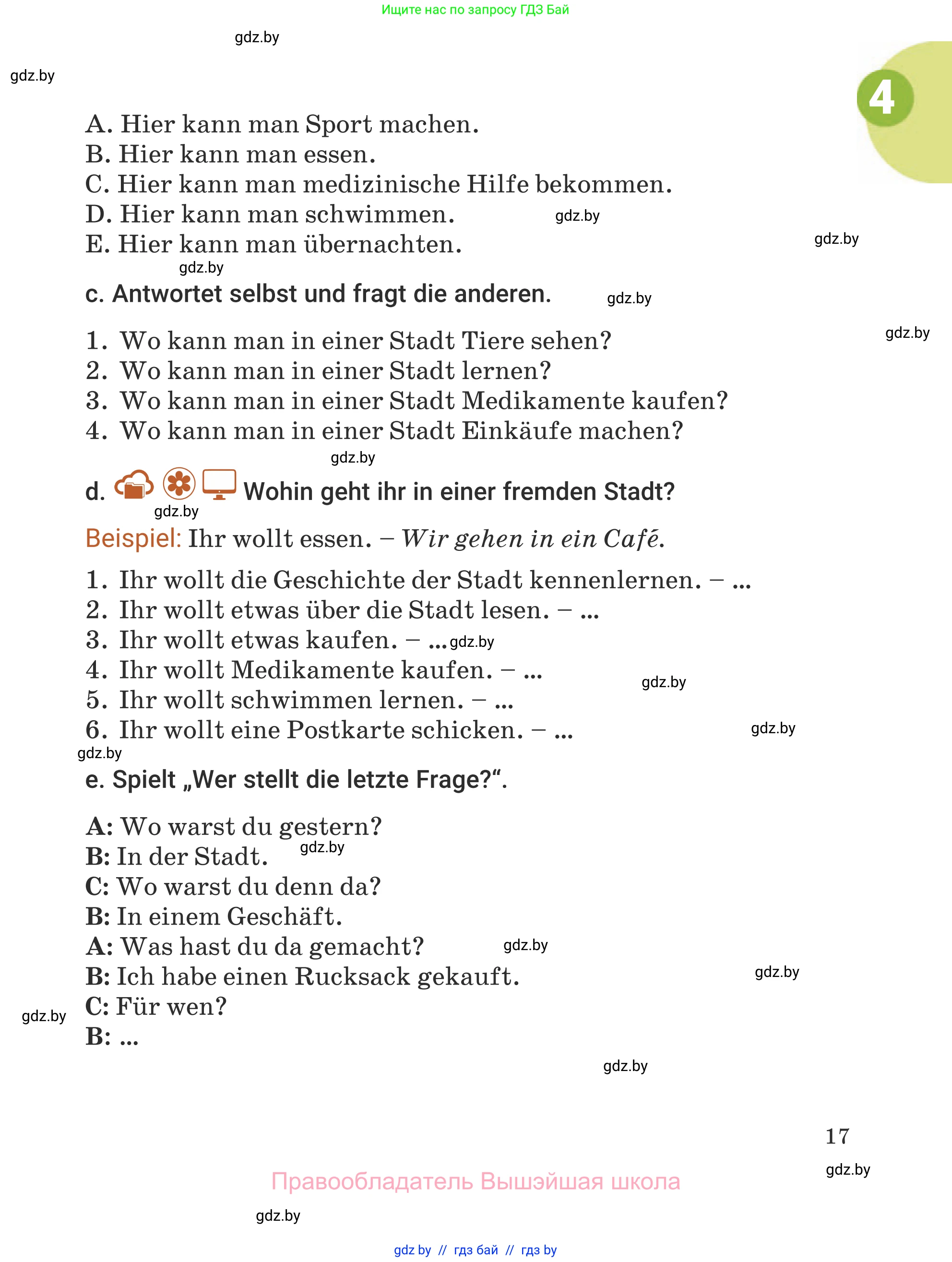 Немецкий язык (Deutsch), 5 класс Учебник (Schülerbuch), авторы: Будько Антонина Филипповна (Budjko Antonina), Урбанович Инна Ювинальевна (Urbanowitsch Ina), издательство Вышэйшая школа, Минск, 2020, жёлтого цвета, Часть 1, страница 17