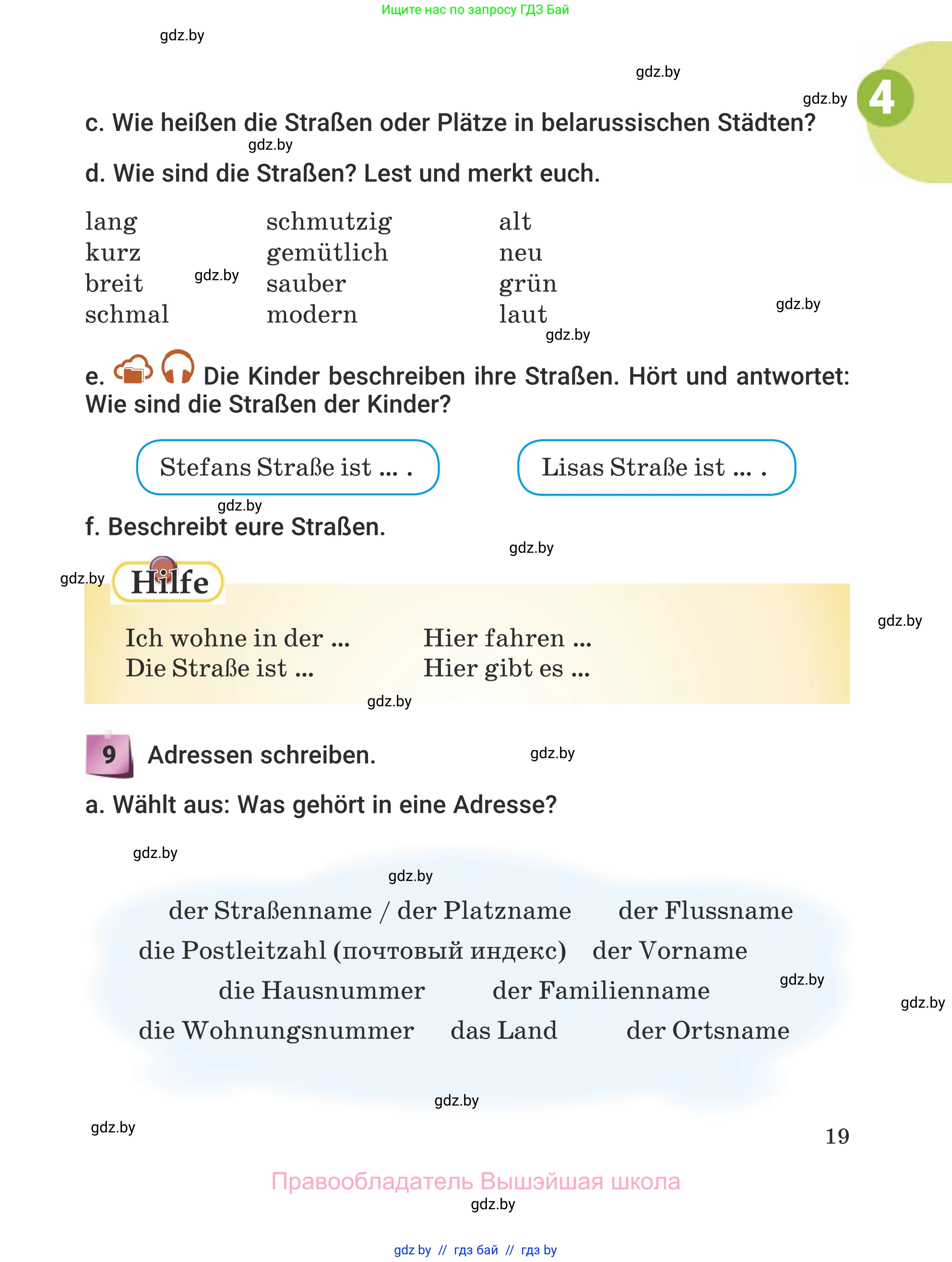 Немецкий язык (Deutsch), 5 класс Учебник (Schülerbuch), авторы: Будько Антонина Филипповна (Budjko Antonina), Урбанович Инна Ювинальевна (Urbanowitsch Ina), издательство Вышэйшая школа, Минск, 2020, жёлтого цвета, Часть 1, страница 19