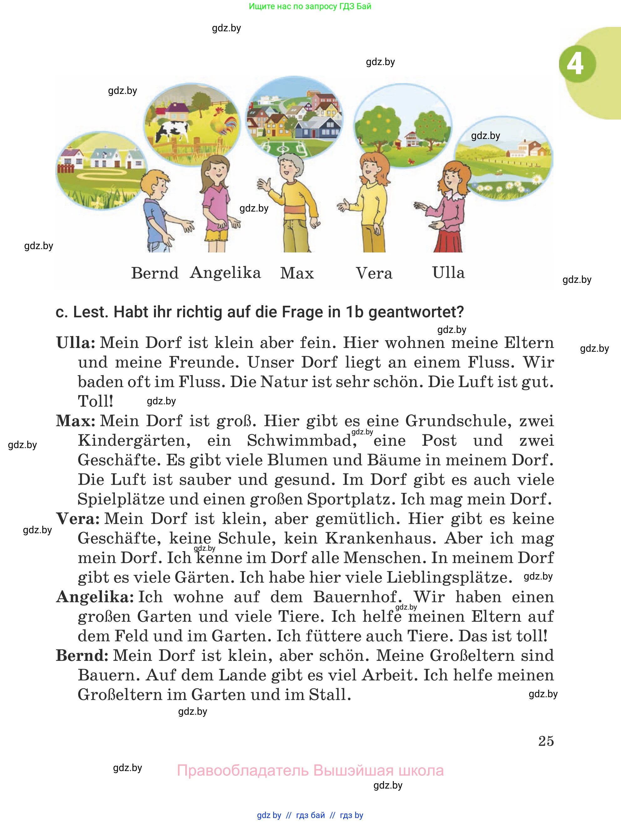 Немецкий язык (Deutsch), 5 класс Учебник (Schülerbuch), авторы: Будько Антонина Филипповна (Budjko Antonina), Урбанович Инна Ювинальевна (Urbanowitsch Ina), издательство Вышэйшая школа, Минск, 2020, жёлтого цвета, Часть 1, страница 25