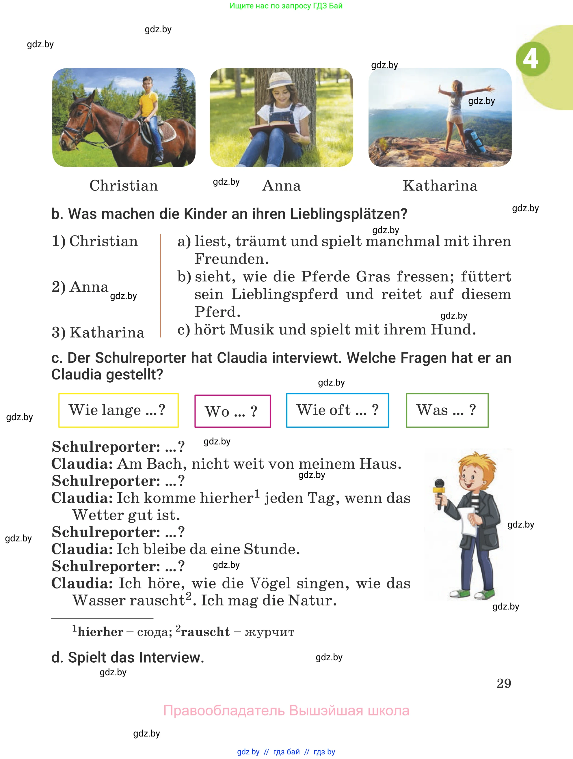 Немецкий язык (Deutsch), 5 класс Учебник (Schülerbuch), авторы: Будько Антонина Филипповна (Budjko Antonina), Урбанович Инна Ювинальевна (Urbanowitsch Ina), издательство Вышэйшая школа, Минск, 2020, жёлтого цвета, Часть 1, страница 29