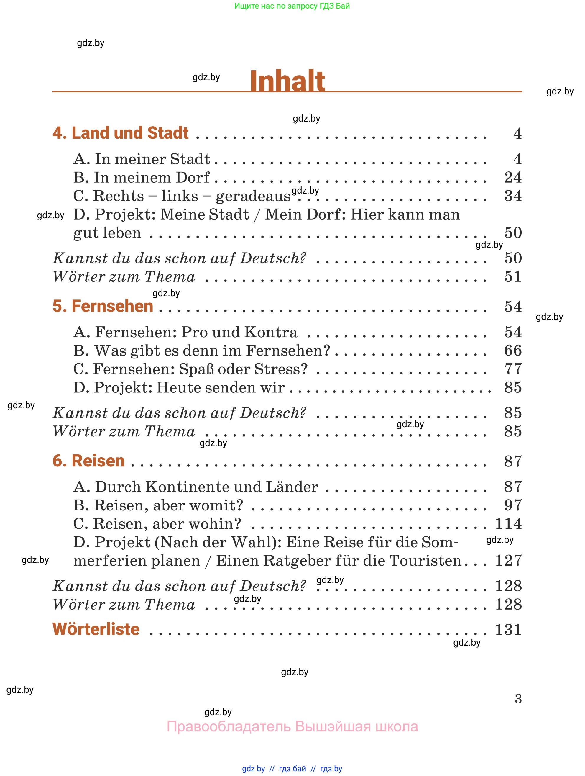 Немецкий язык (Deutsch), 5 класс Учебник (Schülerbuch), авторы: Будько Антонина Филипповна (Budjko Antonina), Урбанович Инна Ювинальевна (Urbanowitsch Ina), издательство Вышэйшая школа, Минск, 2020, жёлтого цвета, страница 3