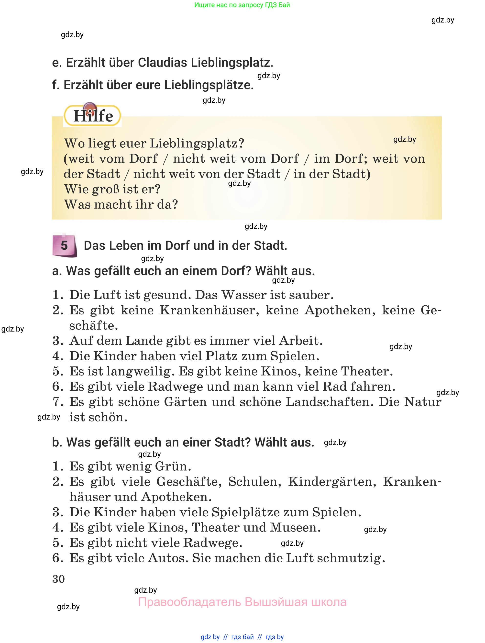 Немецкий язык (Deutsch), 5 класс Учебник (Schülerbuch), авторы: Будько Антонина Филипповна (Budjko Antonina), Урбанович Инна Ювинальевна (Urbanowitsch Ina), издательство Вышэйшая школа, Минск, 2020, жёлтого цвета, Часть 1, страница 30