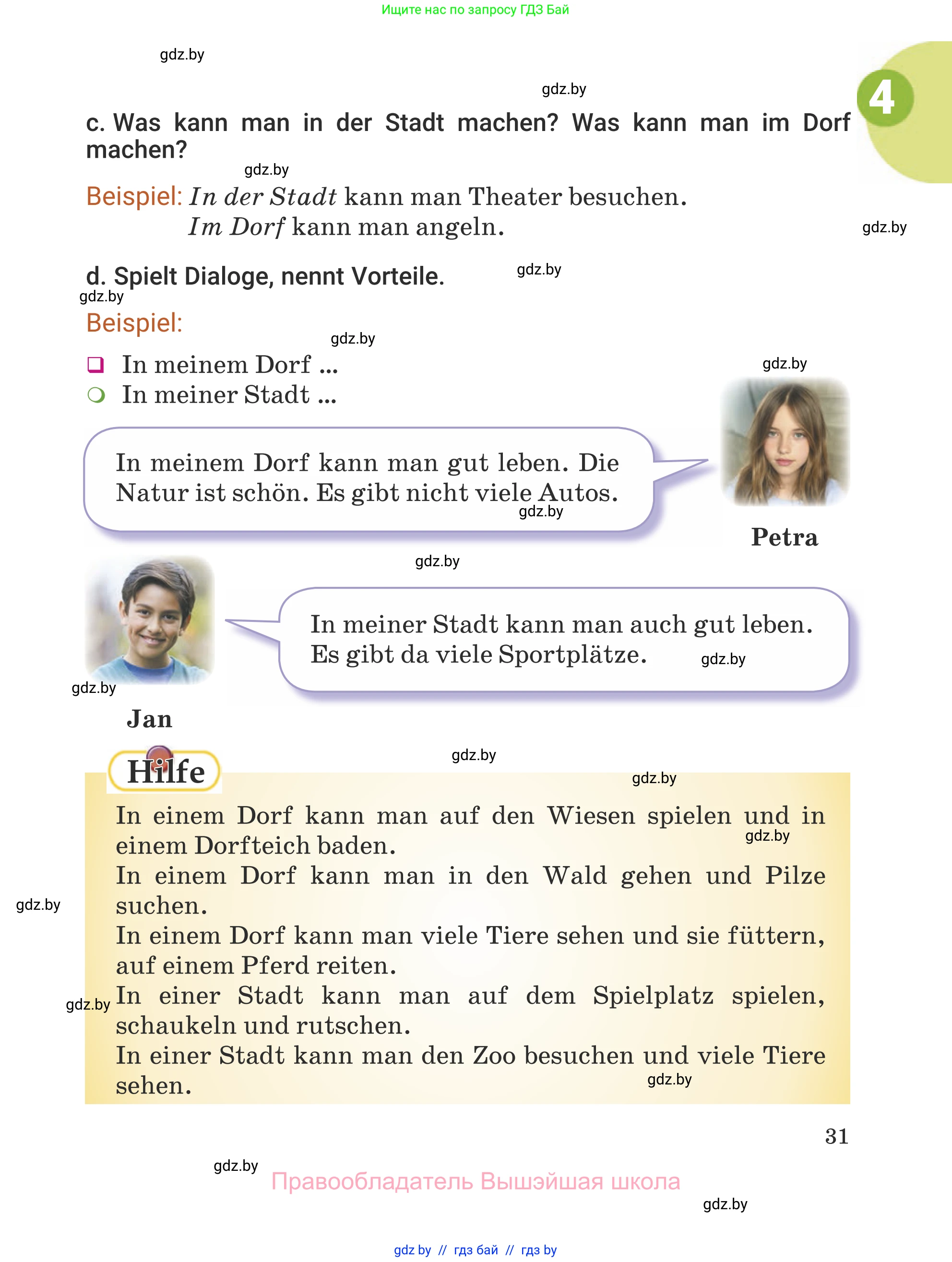 Немецкий язык (Deutsch), 5 класс Учебник (Schülerbuch), авторы: Будько Антонина Филипповна (Budjko Antonina), Урбанович Инна Ювинальевна (Urbanowitsch Ina), издательство Вышэйшая школа, Минск, 2020, жёлтого цвета, Часть 1, страница 31