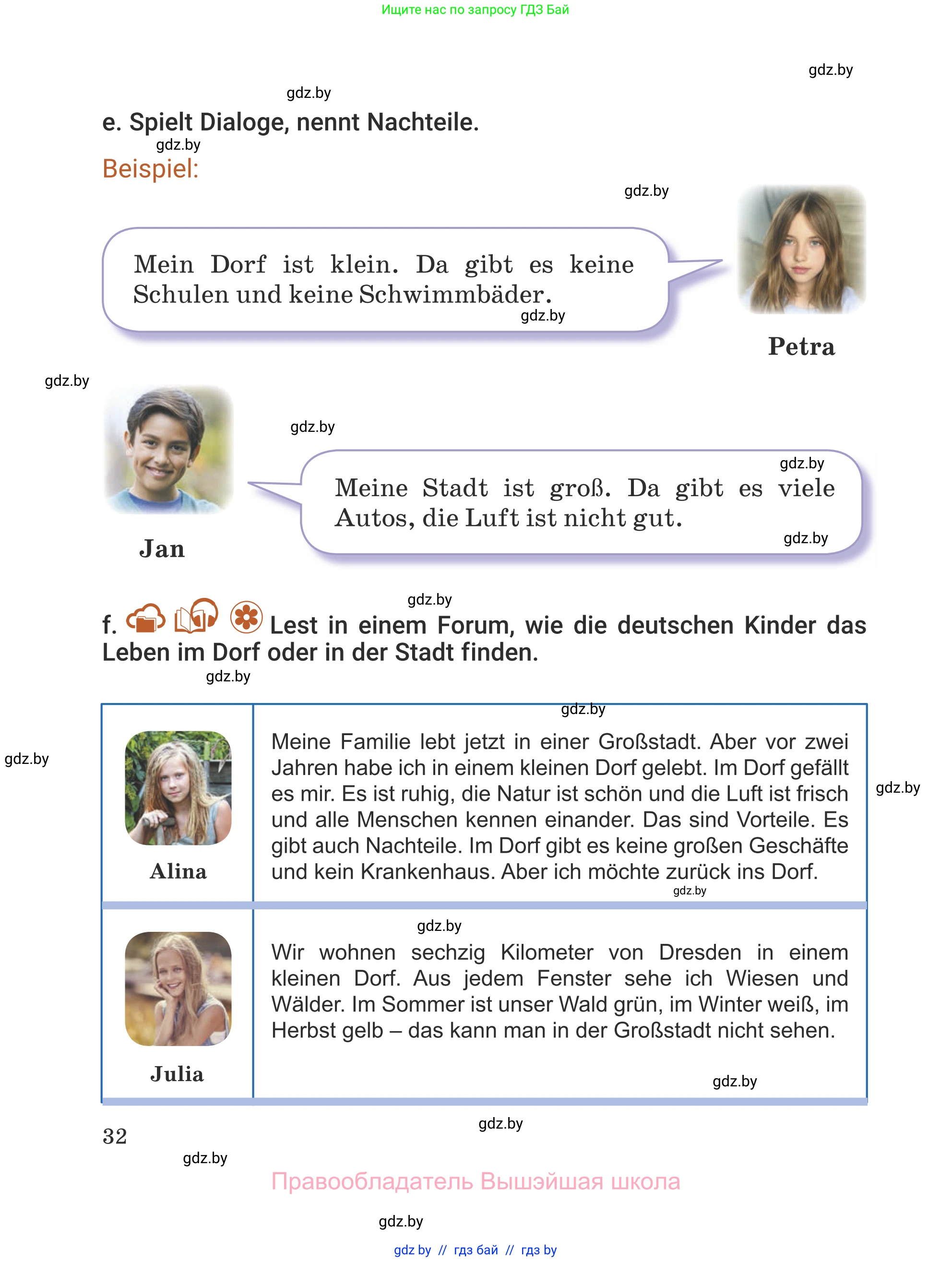 Немецкий язык (Deutsch), 5 класс Учебник (Schülerbuch), авторы: Будько Антонина Филипповна (Budjko Antonina), Урбанович Инна Ювинальевна (Urbanowitsch Ina), издательство Вышэйшая школа, Минск, 2020, жёлтого цвета, Часть 1, страница 32