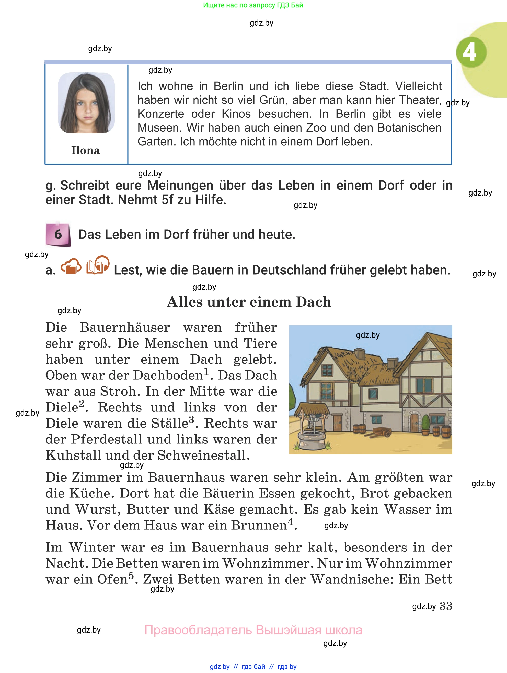 Немецкий язык (Deutsch), 5 класс Учебник (Schülerbuch), авторы: Будько Антонина Филипповна (Budjko Antonina), Урбанович Инна Ювинальевна (Urbanowitsch Ina), издательство Вышэйшая школа, Минск, 2020, жёлтого цвета, Часть 1, страница 33