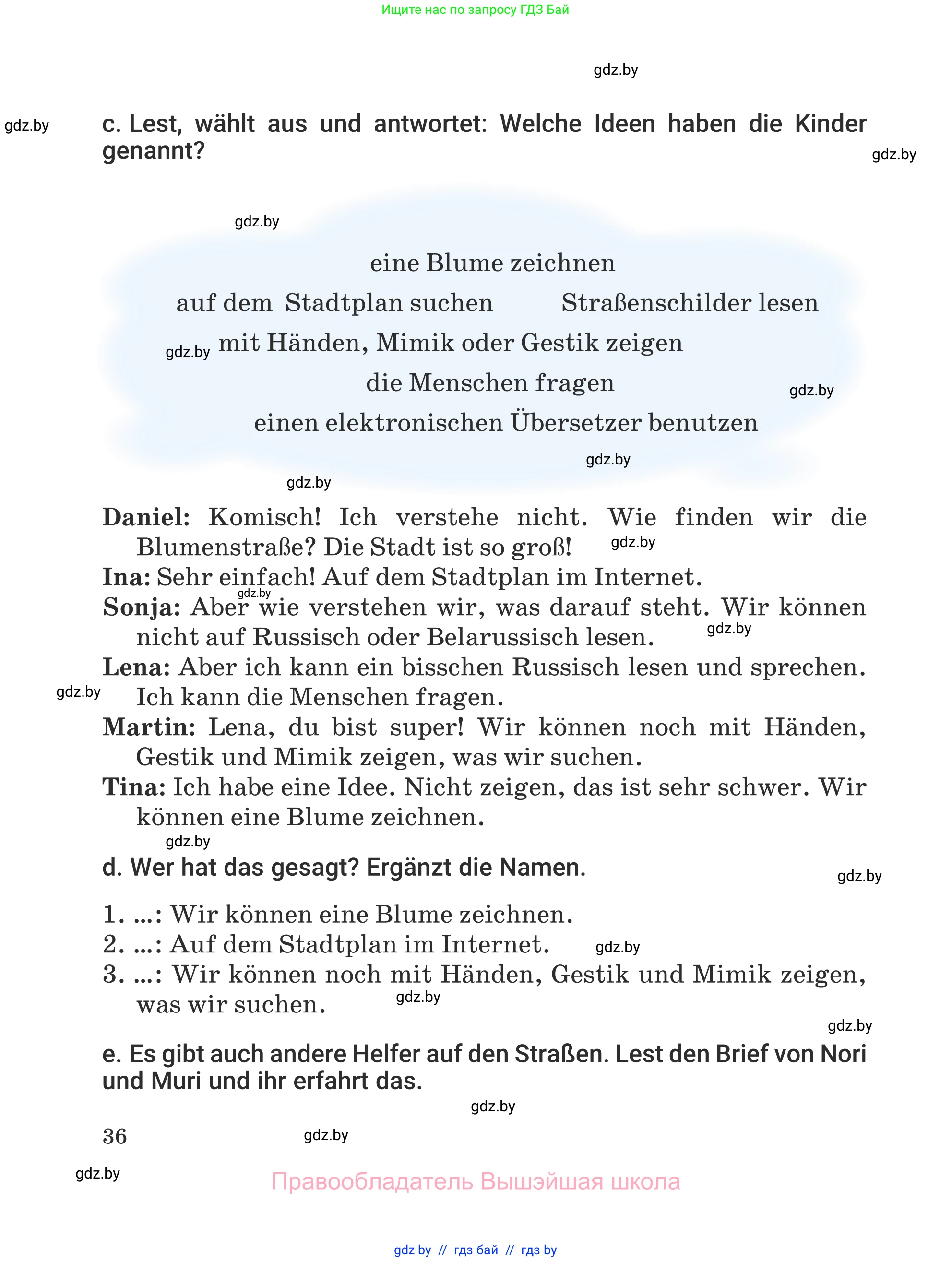 Немецкий язык (Deutsch), 5 класс Учебник (Schülerbuch), авторы: Будько Антонина Филипповна (Budjko Antonina), Урбанович Инна Ювинальевна (Urbanowitsch Ina), издательство Вышэйшая школа, Минск, 2020, жёлтого цвета, Часть 1, страница 36