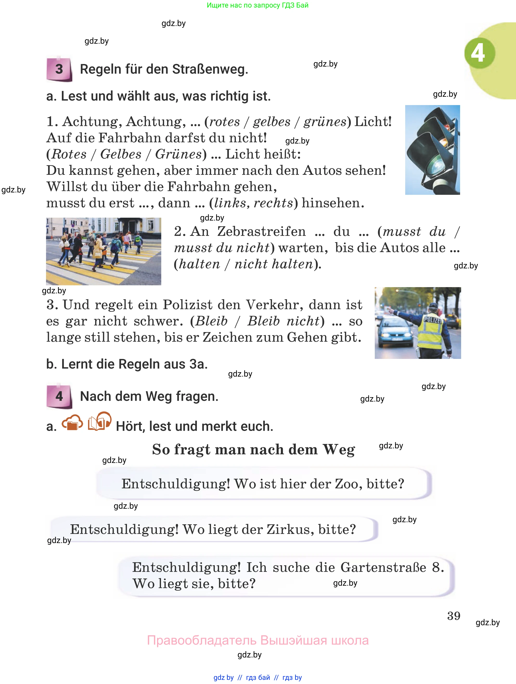 Немецкий язык (Deutsch), 5 класс Учебник (Schülerbuch), авторы: Будько Антонина Филипповна (Budjko Antonina), Урбанович Инна Ювинальевна (Urbanowitsch Ina), издательство Вышэйшая школа, Минск, 2020, жёлтого цвета, Часть 1, страница 39