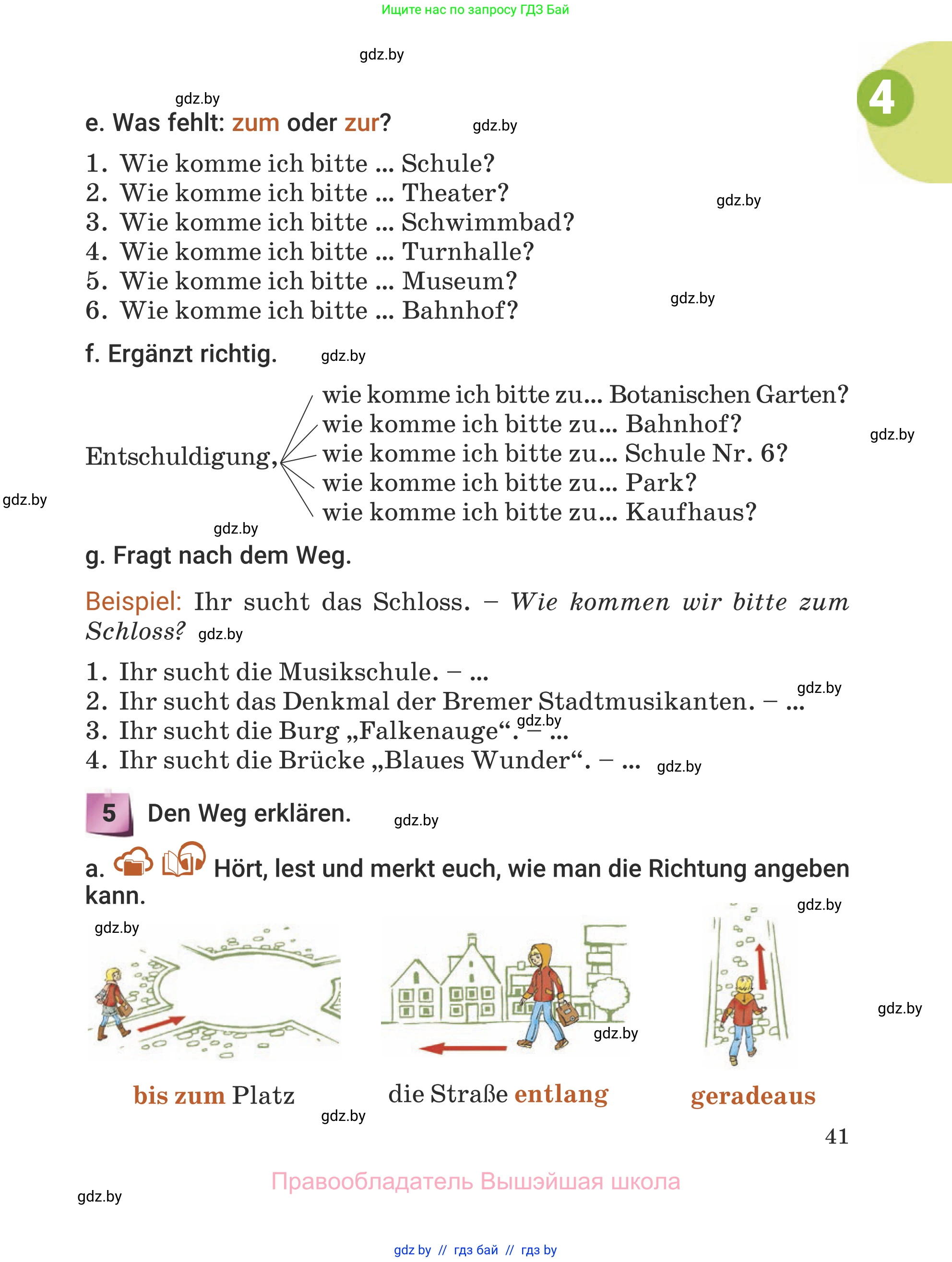 Немецкий язык (Deutsch), 5 класс Учебник (Schülerbuch), авторы: Будько Антонина Филипповна (Budjko Antonina), Урбанович Инна Ювинальевна (Urbanowitsch Ina), издательство Вышэйшая школа, Минск, 2020, жёлтого цвета, Часть 1, страница 41