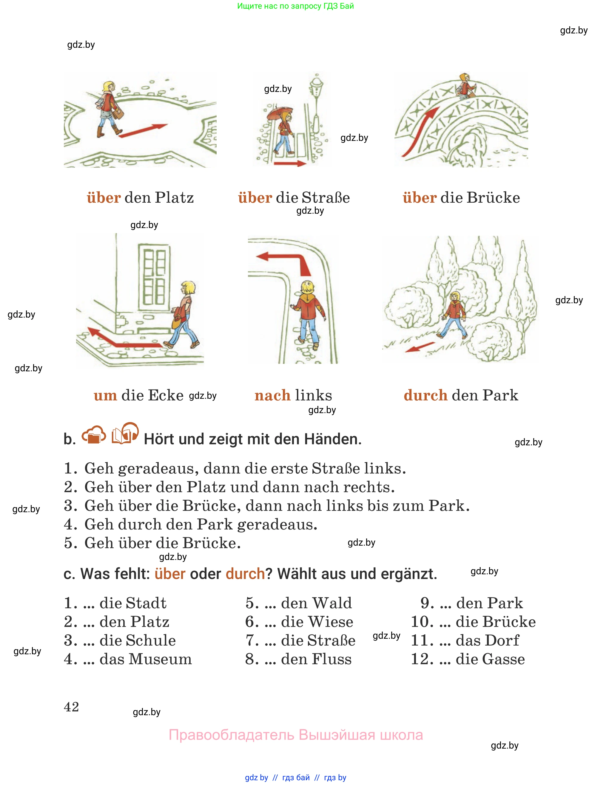 Немецкий язык (Deutsch), 5 класс Учебник (Schülerbuch), авторы: Будько Антонина Филипповна (Budjko Antonina), Урбанович Инна Ювинальевна (Urbanowitsch Ina), издательство Вышэйшая школа, Минск, 2020, жёлтого цвета, Часть 1, страница 42