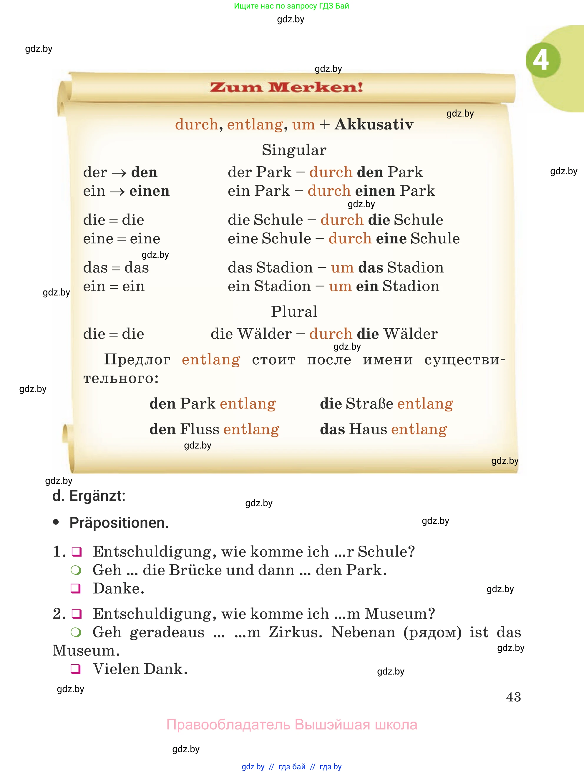 Немецкий язык (Deutsch), 5 класс Учебник (Schülerbuch), авторы: Будько Антонина Филипповна (Budjko Antonina), Урбанович Инна Ювинальевна (Urbanowitsch Ina), издательство Вышэйшая школа, Минск, 2020, жёлтого цвета, Часть 2, страница 43