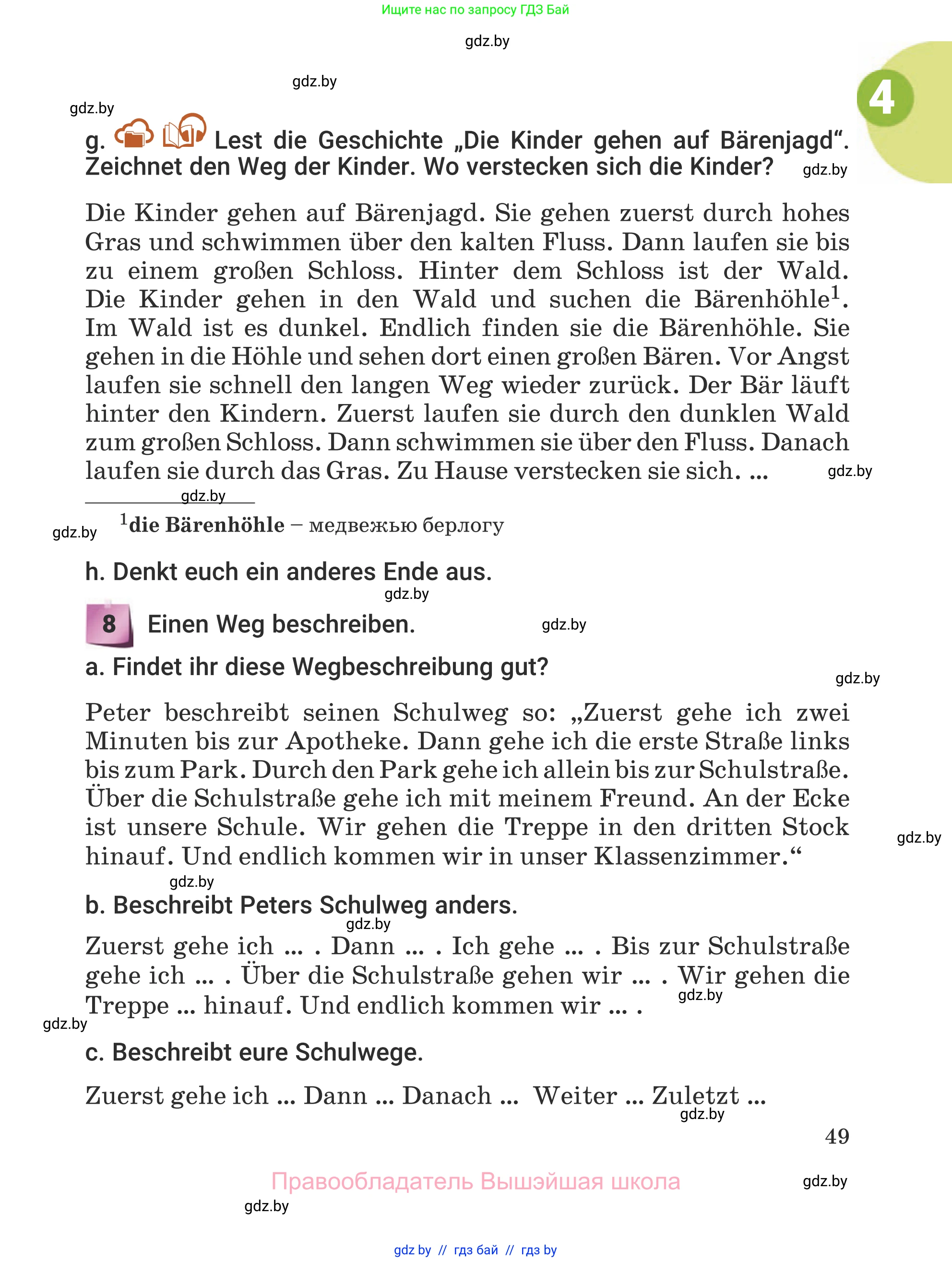 Немецкий язык (Deutsch), 5 класс Учебник (Schülerbuch), авторы: Будько Антонина Филипповна (Budjko Antonina), Урбанович Инна Ювинальевна (Urbanowitsch Ina), издательство Вышэйшая школа, Минск, 2020, жёлтого цвета, Часть 1, страница 49
