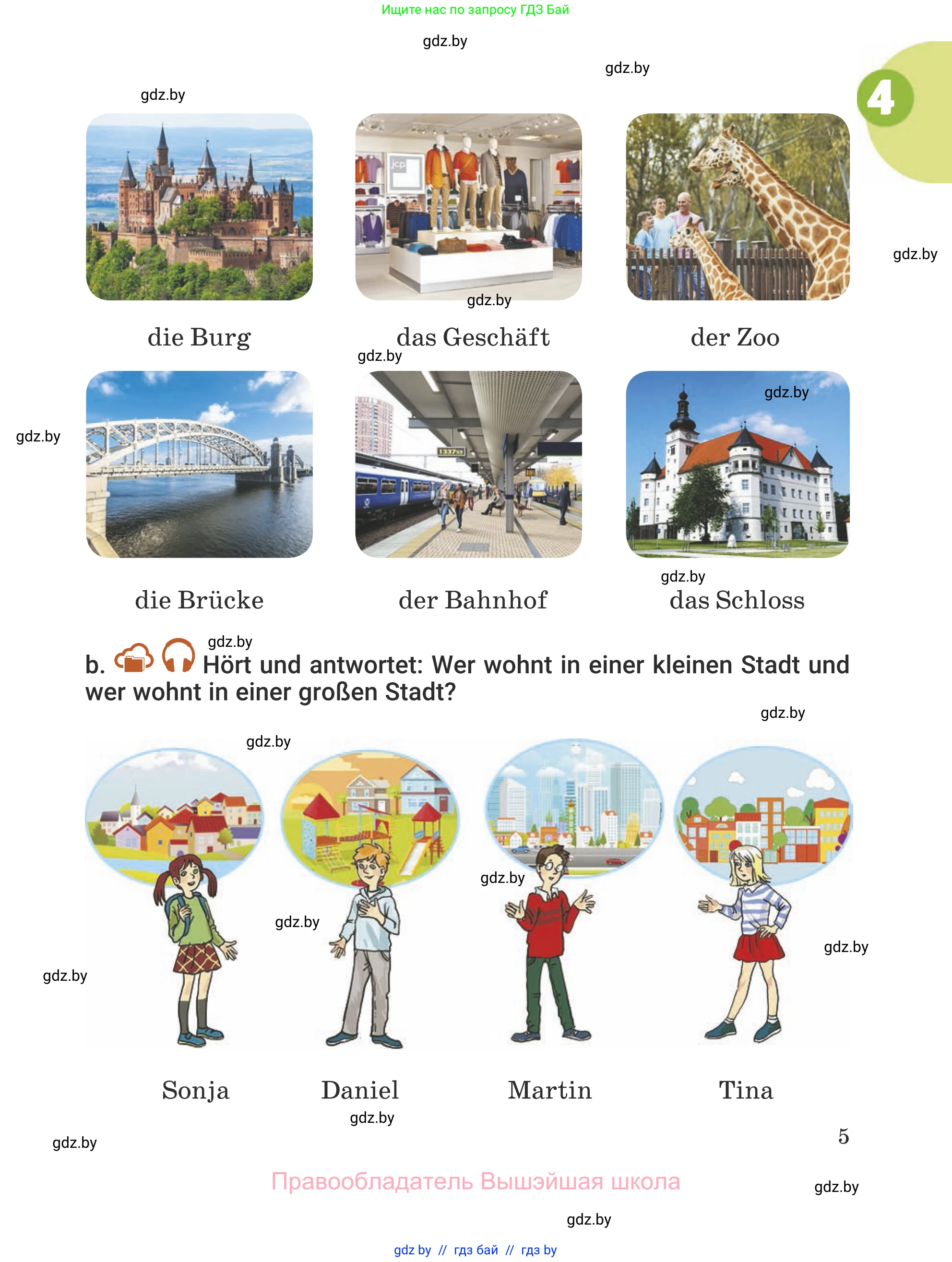 Немецкий язык (Deutsch), 5 класс Учебник (Schülerbuch), авторы: Будько Антонина Филипповна (Budjko Antonina), Урбанович Инна Ювинальевна (Urbanowitsch Ina), издательство Вышэйшая школа, Минск, 2020, жёлтого цвета, Часть 1, страница 5