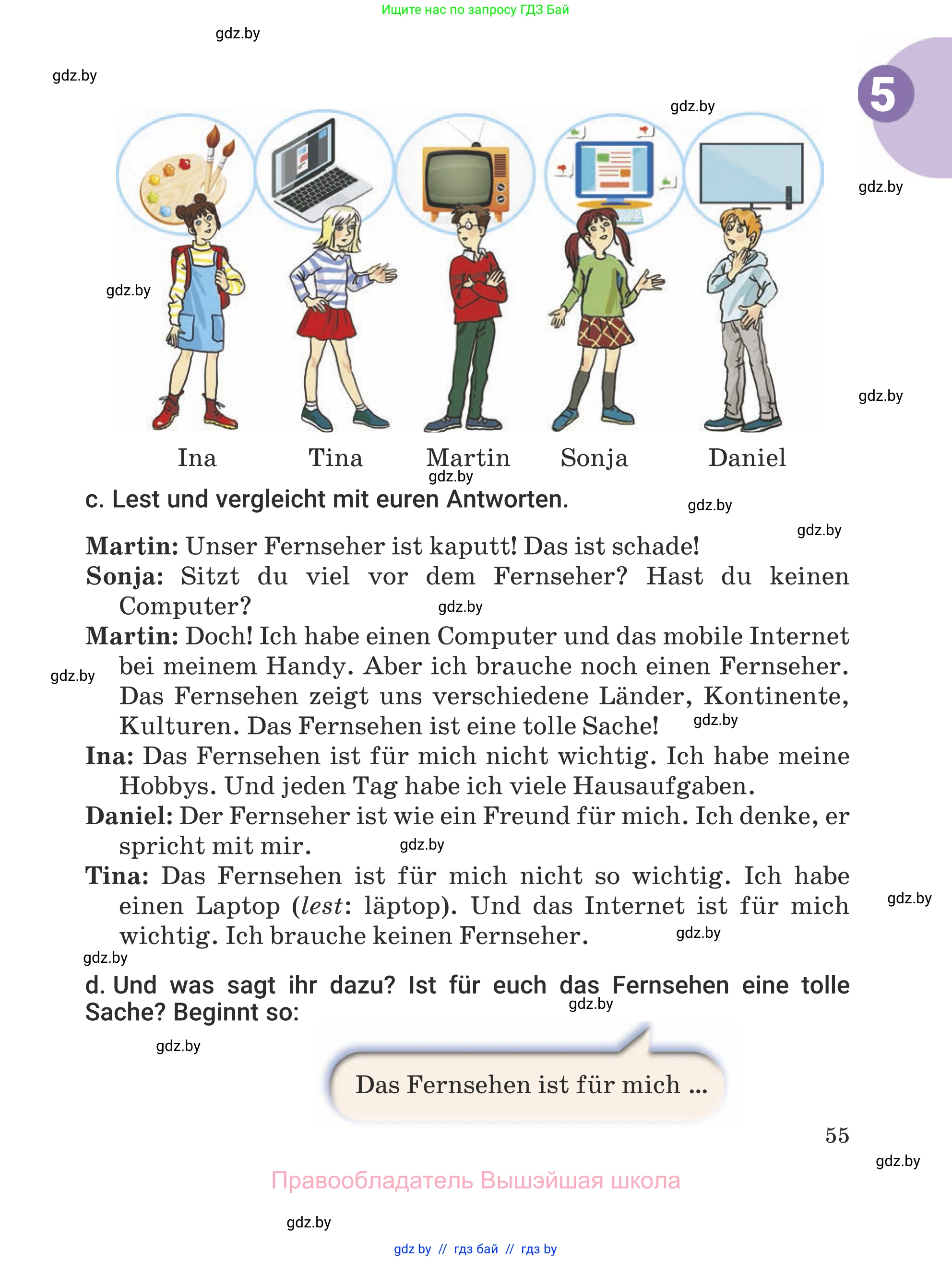 Немецкий язык (Deutsch), 5 класс Учебник (Schülerbuch), авторы: Будько Антонина Филипповна (Budjko Antonina), Урбанович Инна Ювинальевна (Urbanowitsch Ina), издательство Вышэйшая школа, Минск, 2020, жёлтого цвета, Часть 1, страница 55