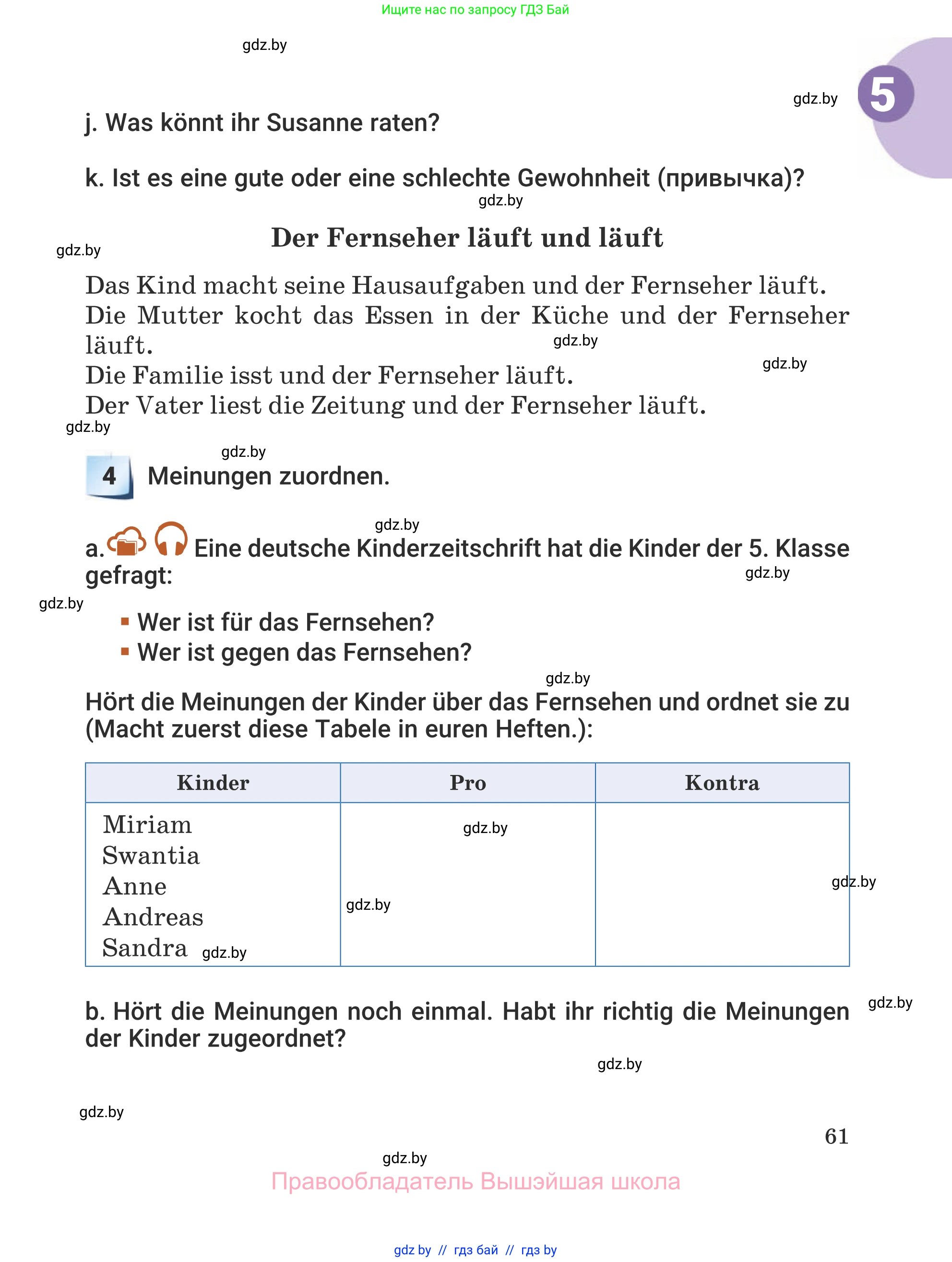 Немецкий язык (Deutsch), 5 класс Учебник (Schülerbuch), авторы: Будько Антонина Филипповна (Budjko Antonina), Урбанович Инна Ювинальевна (Urbanowitsch Ina), издательство Вышэйшая школа, Минск, 2020, жёлтого цвета, Часть 1, страница 61