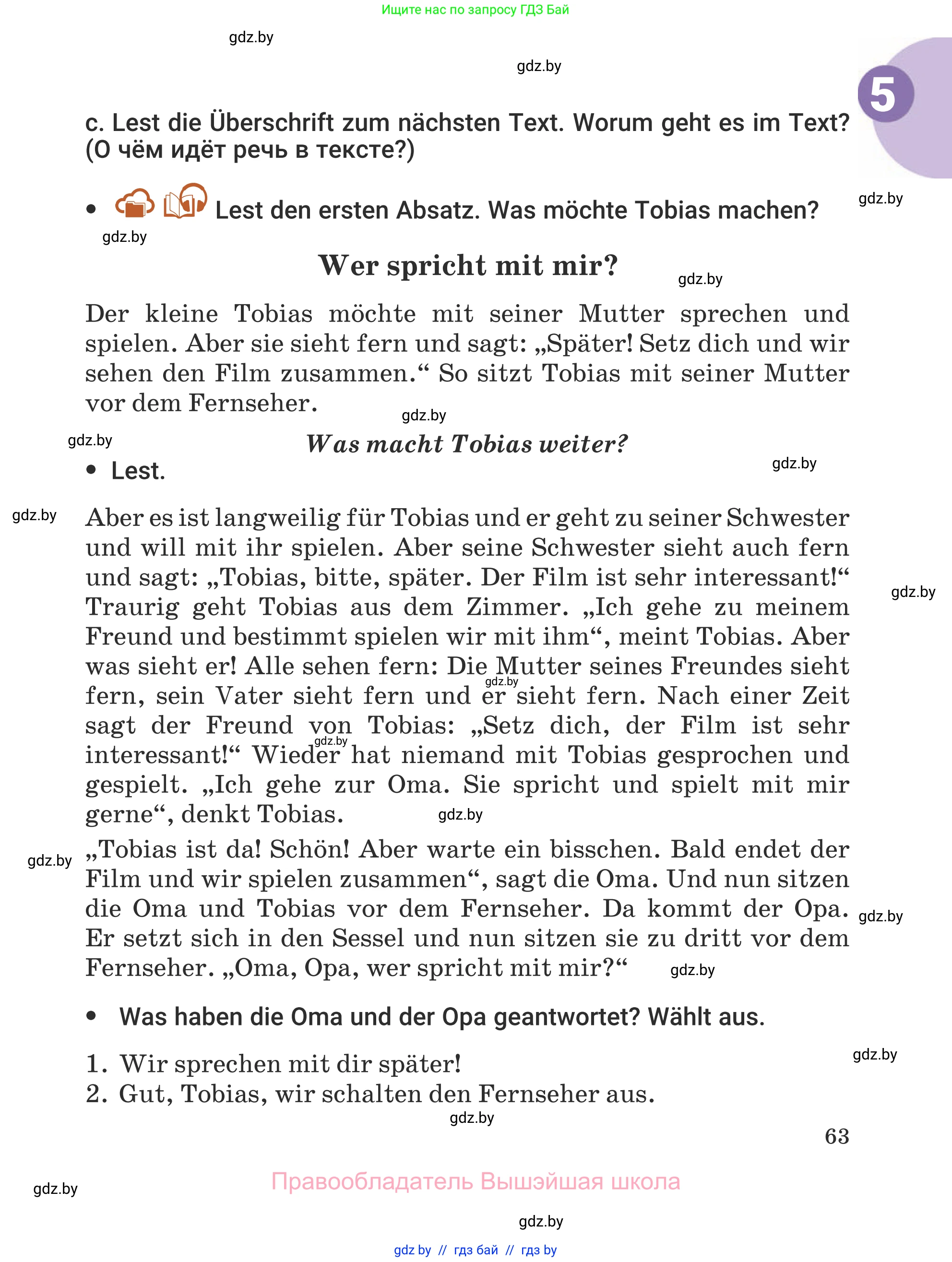 Немецкий язык (Deutsch), 5 класс Учебник (Schülerbuch), авторы: Будько Антонина Филипповна (Budjko Antonina), Урбанович Инна Ювинальевна (Urbanowitsch Ina), издательство Вышэйшая школа, Минск, 2020, жёлтого цвета, Часть 1, страница 63