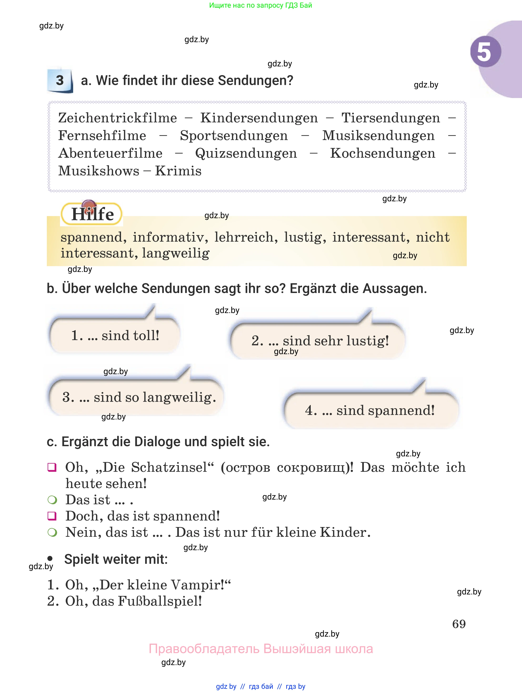 Немецкий язык (Deutsch), 5 класс Учебник (Schülerbuch), авторы: Будько Антонина Филипповна (Budjko Antonina), Урбанович Инна Ювинальевна (Urbanowitsch Ina), издательство Вышэйшая школа, Минск, 2020, жёлтого цвета, Часть 1, страница 69