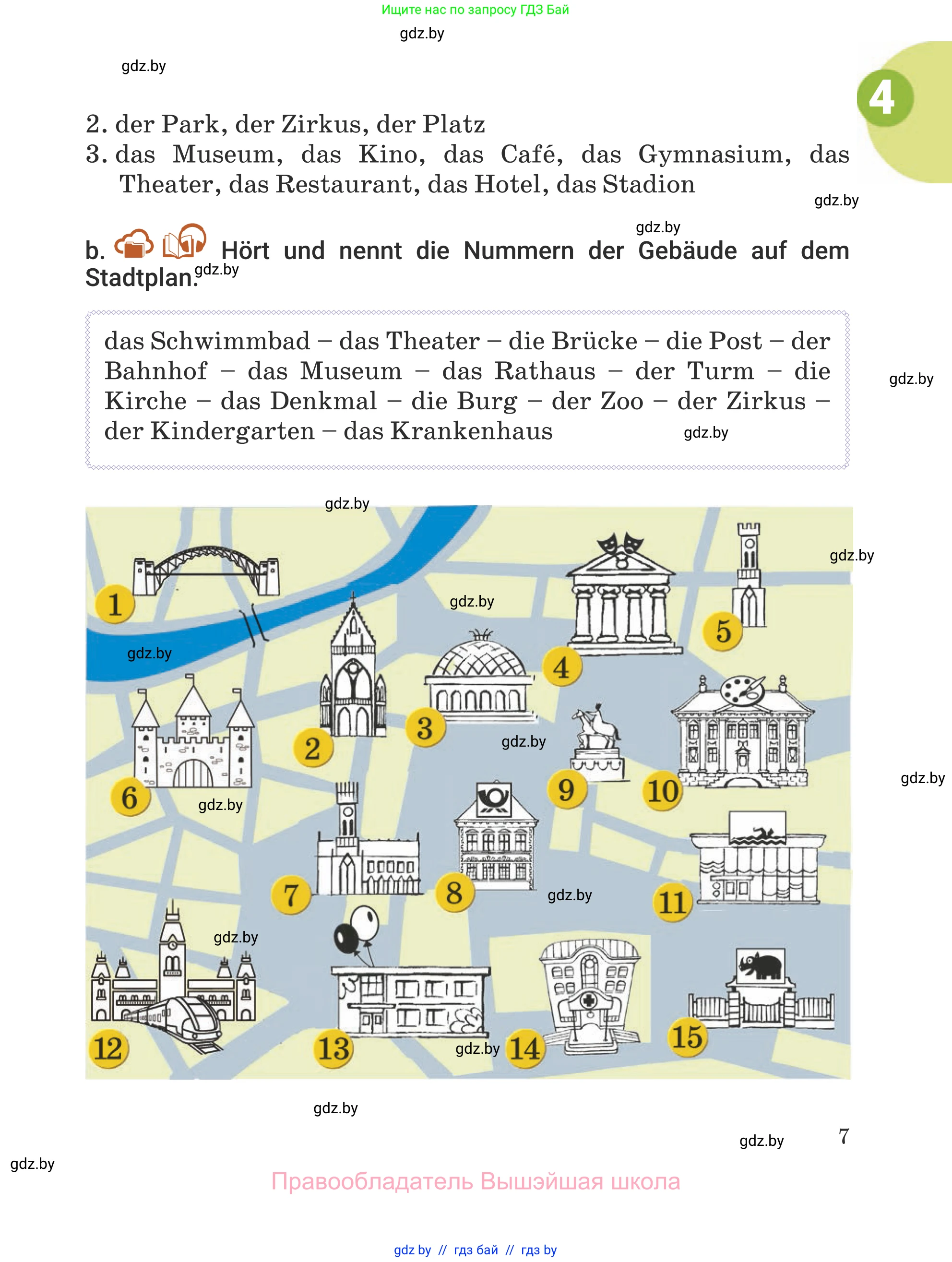 Немецкий язык (Deutsch), 5 класс Учебник (Schülerbuch), авторы: Будько Антонина Филипповна (Budjko Antonina), Урбанович Инна Ювинальевна (Urbanowitsch Ina), издательство Вышэйшая школа, Минск, 2020, жёлтого цвета, Часть 1, страница 7