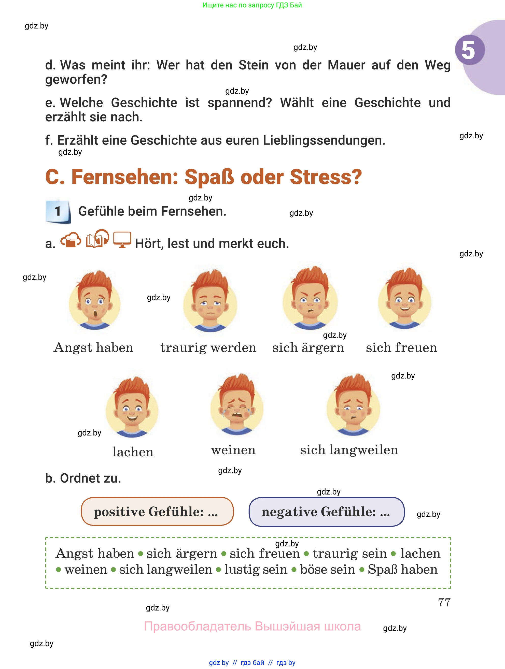 Немецкий язык (Deutsch), 5 класс Учебник (Schülerbuch), авторы: Будько Антонина Филипповна (Budjko Antonina), Урбанович Инна Ювинальевна (Urbanowitsch Ina), издательство Вышэйшая школа, Минск, 2020, жёлтого цвета, Часть 1, страница 77