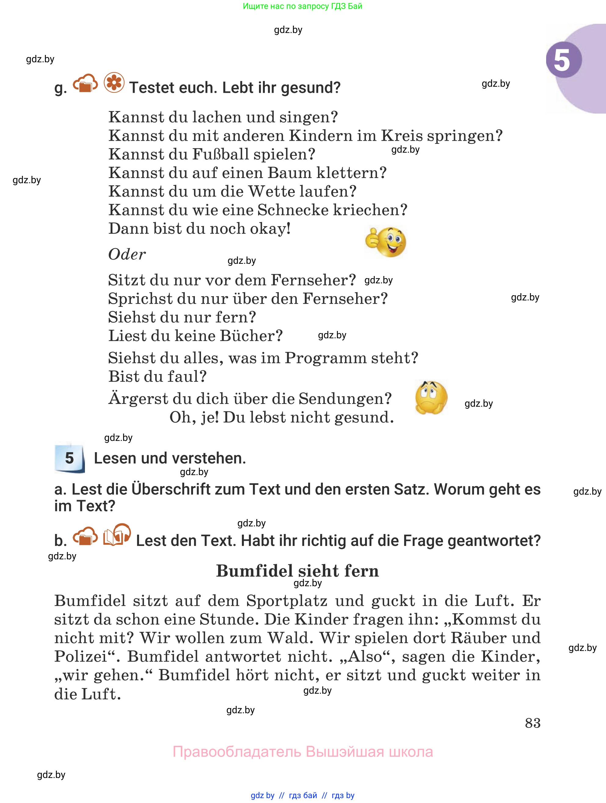 Немецкий язык (Deutsch), 5 класс Учебник (Schülerbuch), авторы: Будько Антонина Филипповна (Budjko Antonina), Урбанович Инна Ювинальевна (Urbanowitsch Ina), издательство Вышэйшая школа, Минск, 2020, жёлтого цвета, Часть 1, страница 83