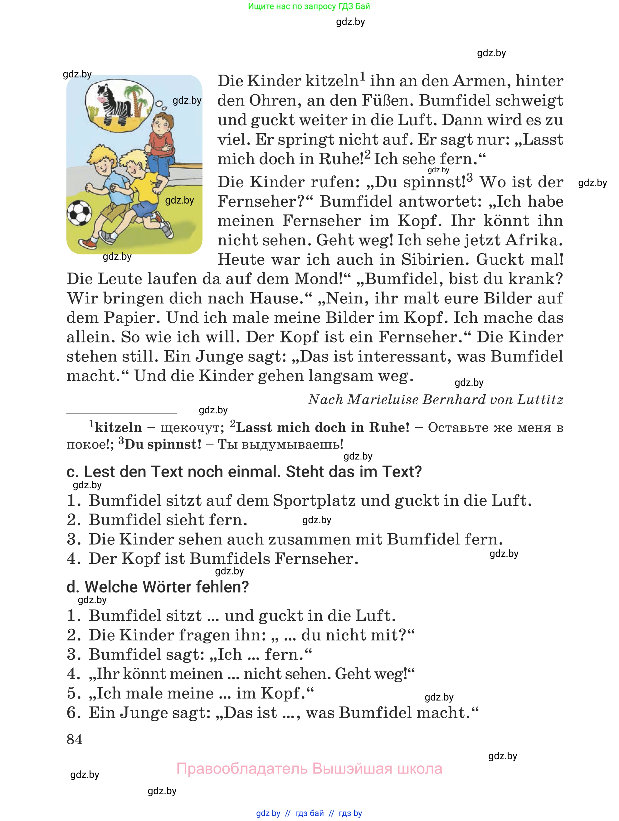 Немецкий язык (Deutsch), 5 класс Учебник (Schülerbuch), авторы: Будько Антонина Филипповна (Budjko Antonina), Урбанович Инна Ювинальевна (Urbanowitsch Ina), издательство Вышэйшая школа, Минск, 2020, жёлтого цвета, Часть 1, страница 84