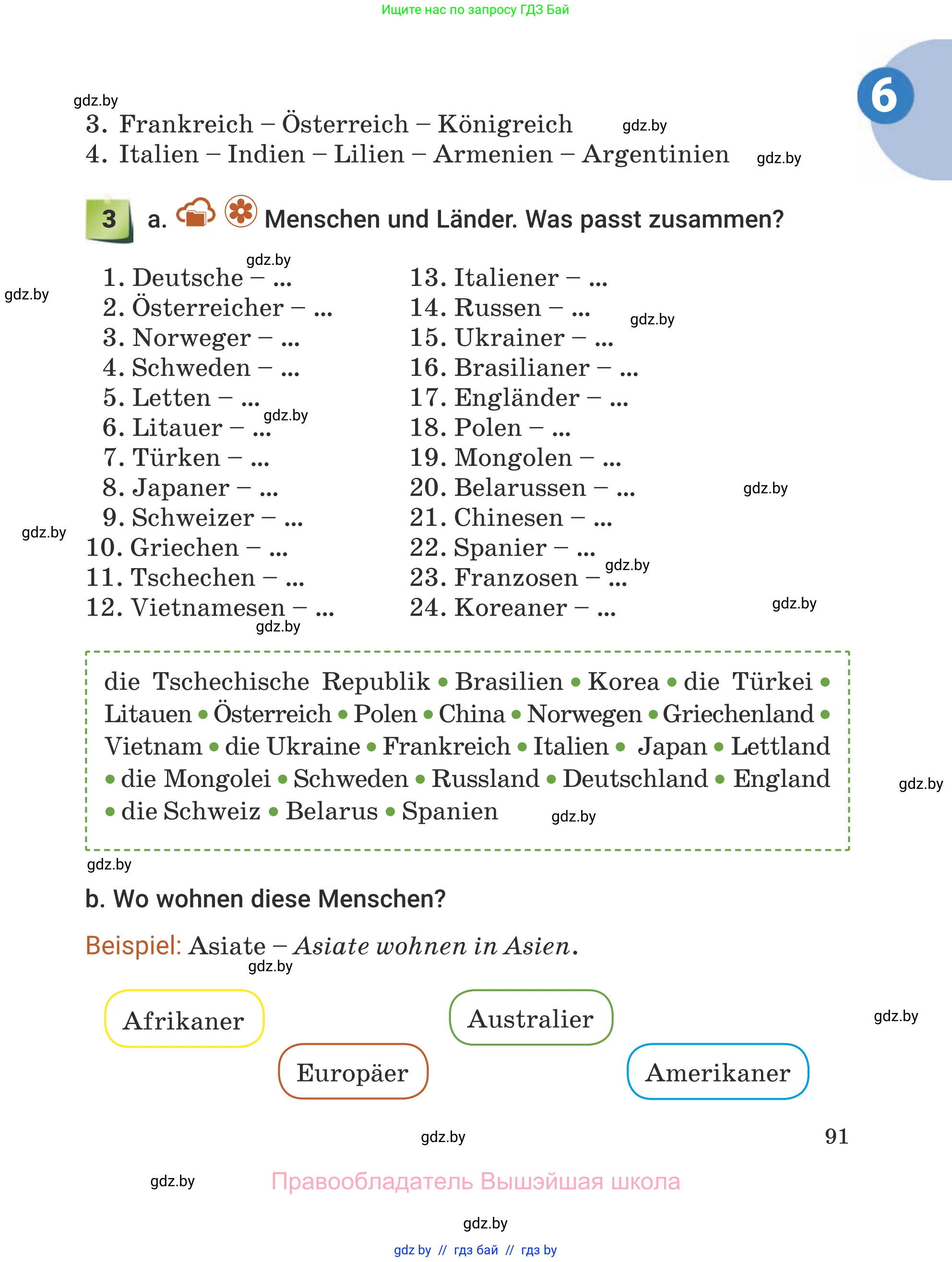 Немецкий язык (Deutsch), 5 класс Учебник (Schülerbuch), авторы: Будько Антонина Филипповна (Budjko Antonina), Урбанович Инна Ювинальевна (Urbanowitsch Ina), издательство Вышэйшая школа, Минск, 2020, жёлтого цвета, Часть 1, страница 91