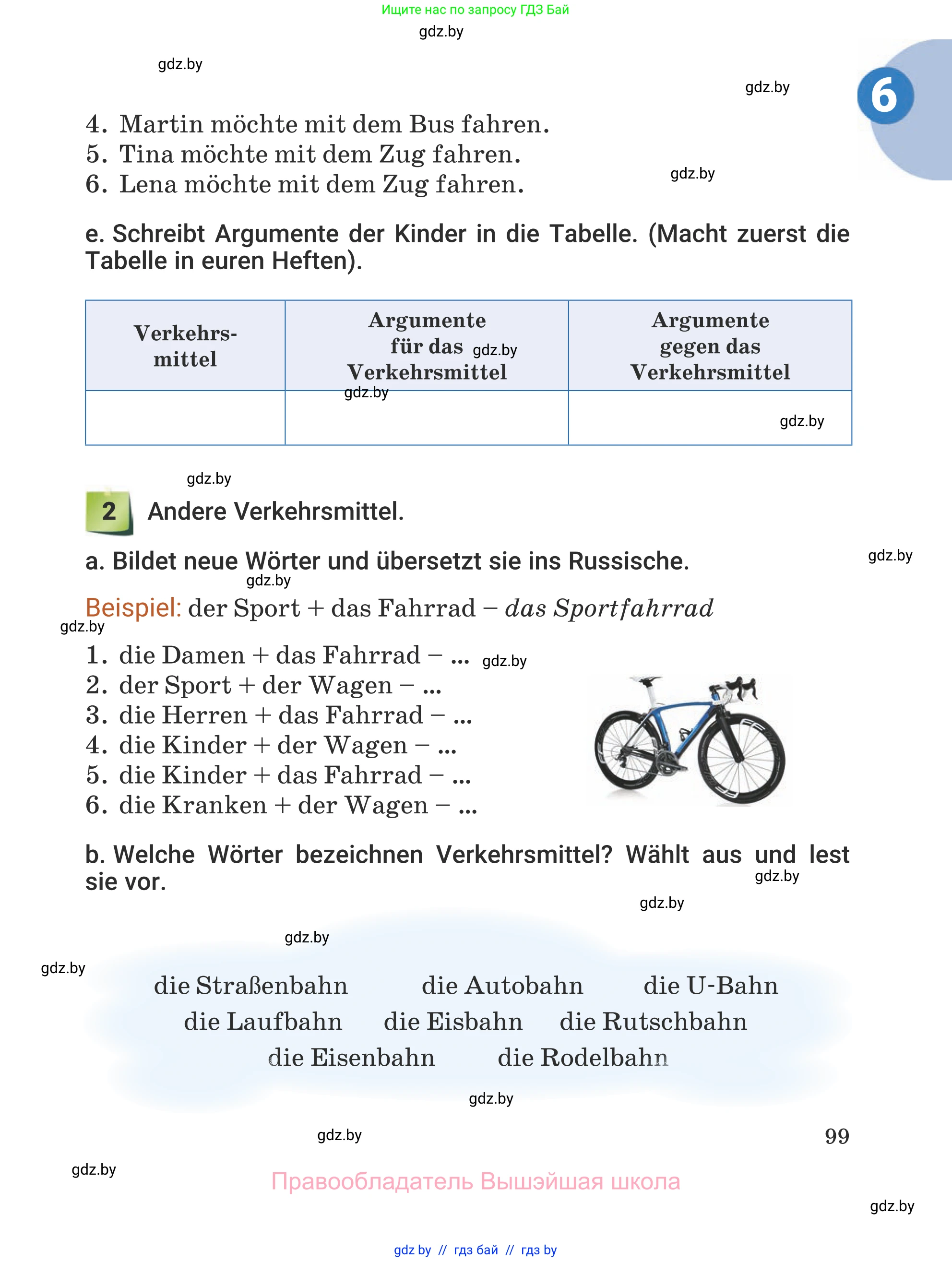 Немецкий язык (Deutsch), 5 класс Учебник (Schülerbuch), авторы: Будько Антонина Филипповна (Budjko Antonina), Урбанович Инна Ювинальевна (Urbanowitsch Ina), издательство Вышэйшая школа, Минск, 2020, жёлтого цвета, Часть 1, страница 99