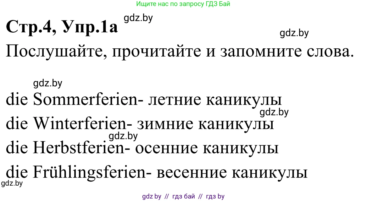 Немецкий язык (Deutsch), 5 класс Учебник (Schülerbuch), авторы: Будько Антонина Филипповна (Budjko Antonina), Урбанович Инна Ювинальевна (Urbanowitsch Ina), издательство Вышэйшая школа, Минск, 2020, жёлтого цвета, Часть 1, страница 4, номер 1a, Решение 2