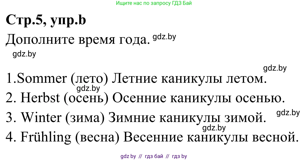 Немецкий язык (Deutsch), 5 класс Учебник (Schülerbuch), авторы: Будько Антонина Филипповна (Budjko Antonina), Урбанович Инна Ювинальевна (Urbanowitsch Ina), издательство Вышэйшая школа, Минск, 2020, жёлтого цвета, Часть 1, страница 5, номер 1b, Решение 2