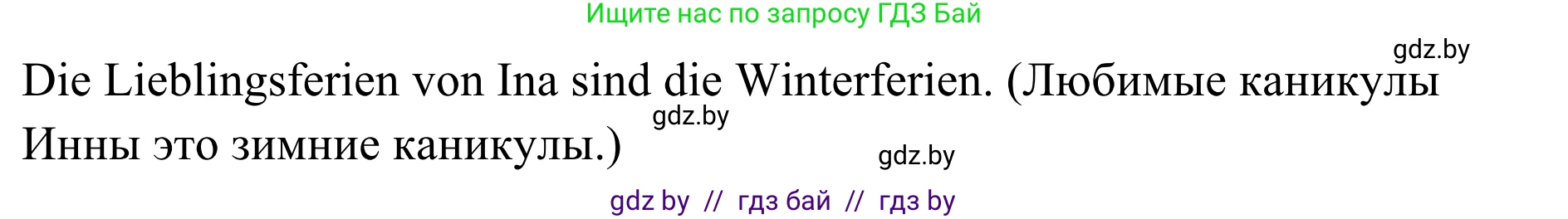 Немецкий язык (Deutsch), 5 класс Учебник (Schülerbuch), авторы: Будько Антонина Филипповна (Budjko Antonina), Урбанович Инна Ювинальевна (Urbanowitsch Ina), издательство Вышэйшая школа, Минск, 2020, жёлтого цвета, Часть 1, страница 5, номер 1c, Решение 2 (продолжение 2)