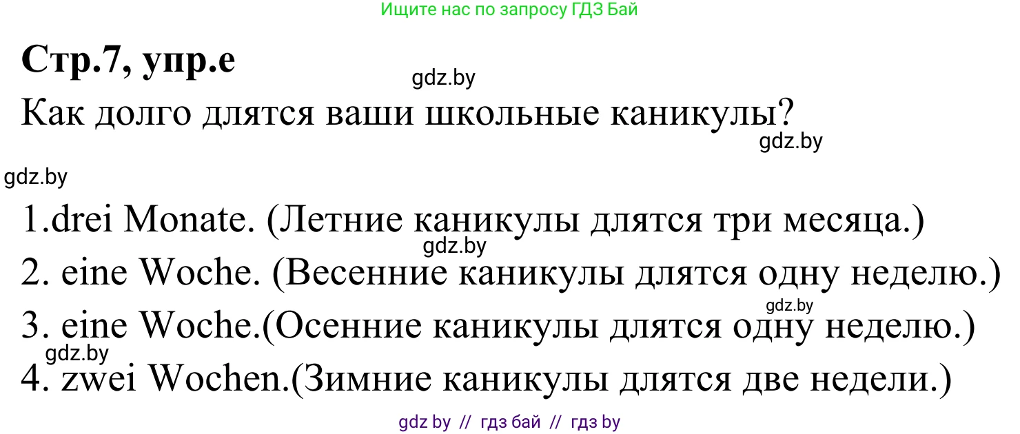 Немецкий язык (Deutsch), 5 класс Учебник (Schülerbuch), авторы: Будько Антонина Филипповна (Budjko Antonina), Урбанович Инна Ювинальевна (Urbanowitsch Ina), издательство Вышэйшая школа, Минск, 2020, жёлтого цвета, Часть 1, страница 7, номер 2e, Решение 2