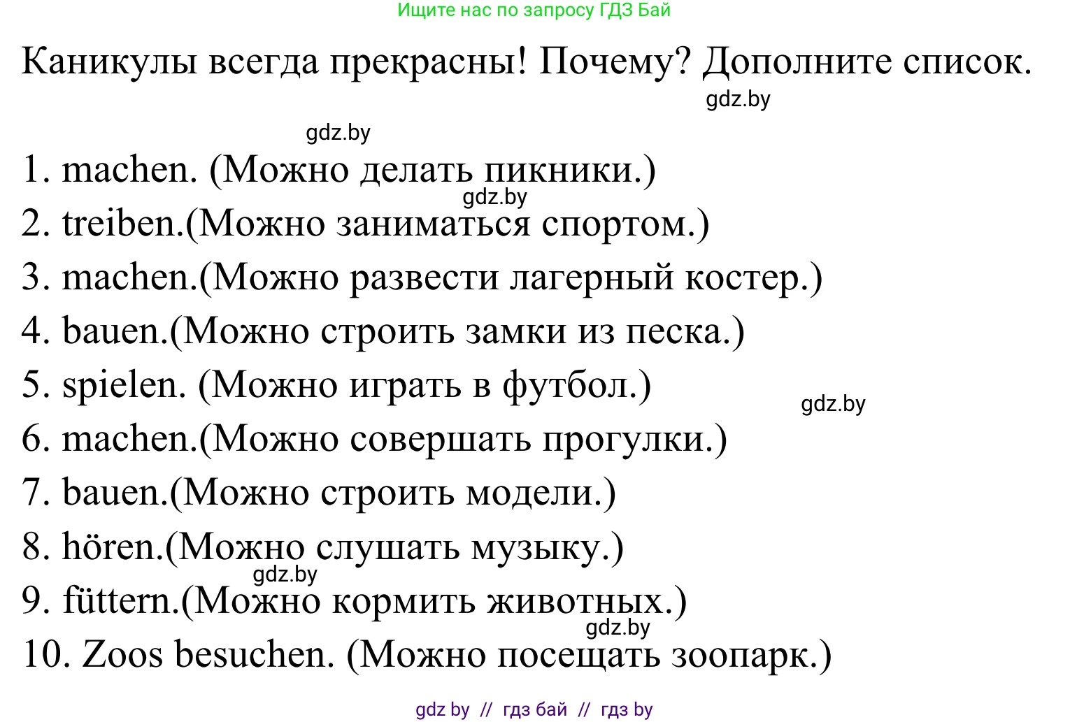 Немецкий язык (Deutsch), 5 класс Учебник (Schülerbuch), авторы: Будько Антонина Филипповна (Budjko Antonina), Урбанович Инна Ювинальевна (Urbanowitsch Ina), издательство Вышэйшая школа, Минск, 2020, жёлтого цвета, Часть 1, страница 11, номер 4d, Решение 2 (продолжение 2)