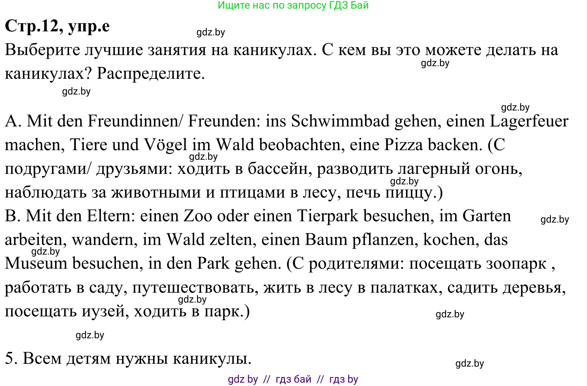 Немецкий язык (Deutsch), 5 класс Учебник (Schülerbuch), авторы: Будько Антонина Филипповна (Budjko Antonina), Урбанович Инна Ювинальевна (Urbanowitsch Ina), издательство Вышэйшая школа, Минск, 2020, жёлтого цвета, Часть 1, страница 12, номер 4e, Решение 2