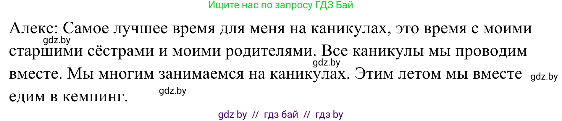 Немецкий язык (Deutsch), 5 класс Учебник (Schülerbuch), авторы: Будько Антонина Филипповна (Budjko Antonina), Урбанович Инна Ювинальевна (Urbanowitsch Ina), издательство Вышэйшая школа, Минск, 2020, жёлтого цвета, Часть 1, страница 12, номер 6a, Решение 2 (продолжение 2)