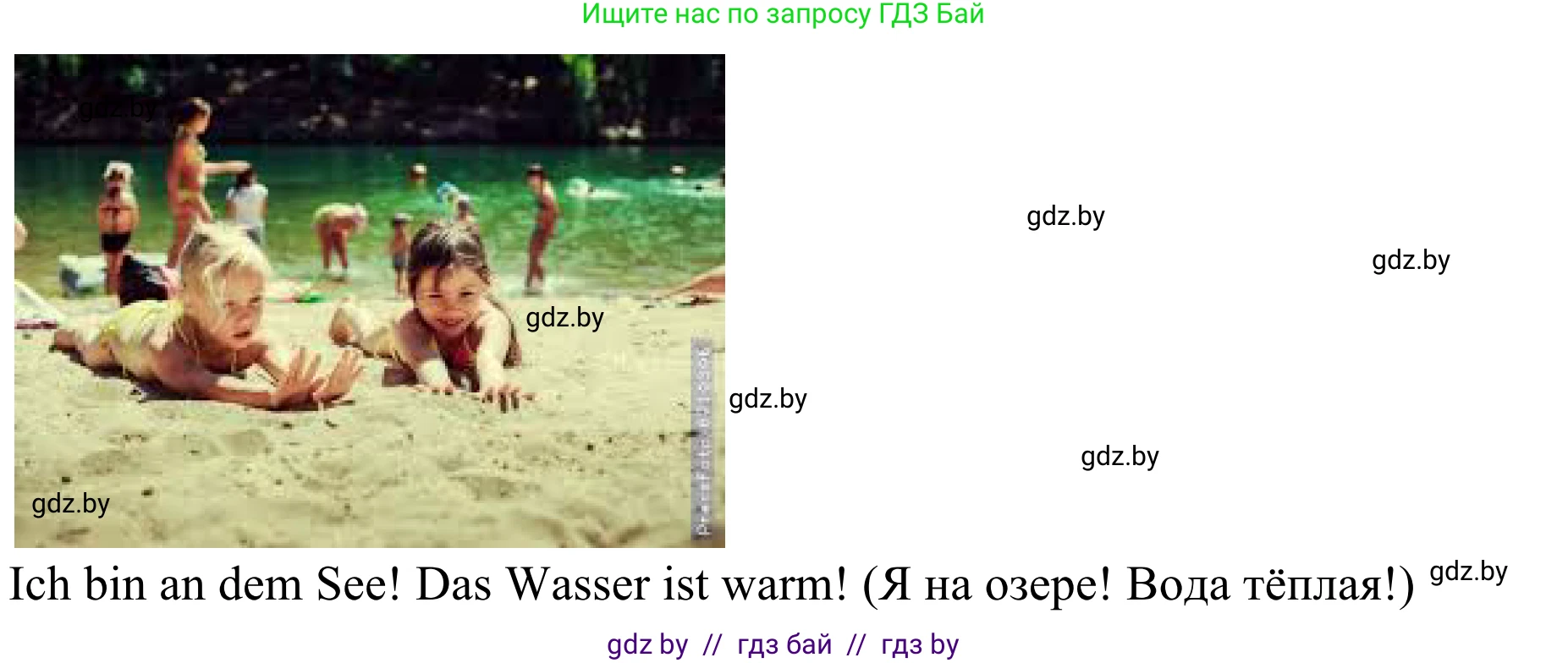 Немецкий язык (Deutsch), 5 класс Учебник (Schülerbuch), авторы: Будько Антонина Филипповна (Budjko Antonina), Урбанович Инна Ювинальевна (Urbanowitsch Ina), издательство Вышэйшая школа, Минск, 2020, жёлтого цвета, Часть 1, страница 15, номер 7d, Решение 2 (продолжение 2)
