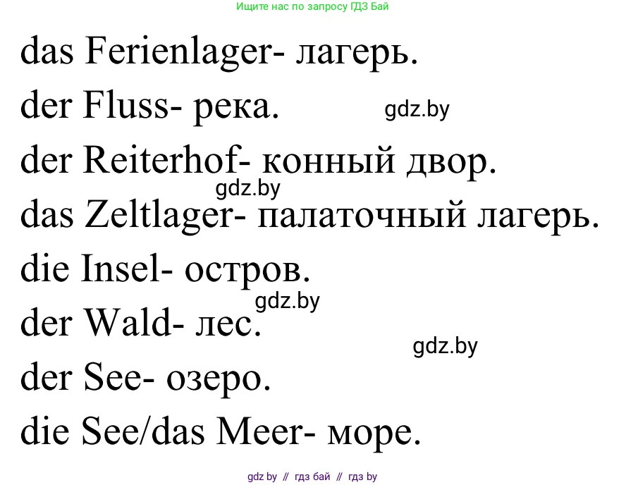 Немецкий язык (Deutsch), 5 класс Учебник (Schülerbuch), авторы: Будько Антонина Филипповна (Budjko Antonina), Урбанович Инна Ювинальевна (Urbanowitsch Ina), издательство Вышэйшая школа, Минск, 2020, жёлтого цвета, Часть 1, страница 17, номер 1a, Решение 2 (продолжение 2)