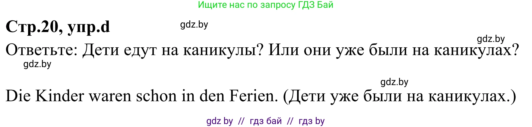 Немецкий язык (Deutsch), 5 класс Учебник (Schülerbuch), авторы: Будько Антонина Филипповна (Budjko Antonina), Урбанович Инна Ювинальевна (Urbanowitsch Ina), издательство Вышэйшая школа, Минск, 2020, жёлтого цвета, Часть 1, страница 20, номер 1d, Решение 2