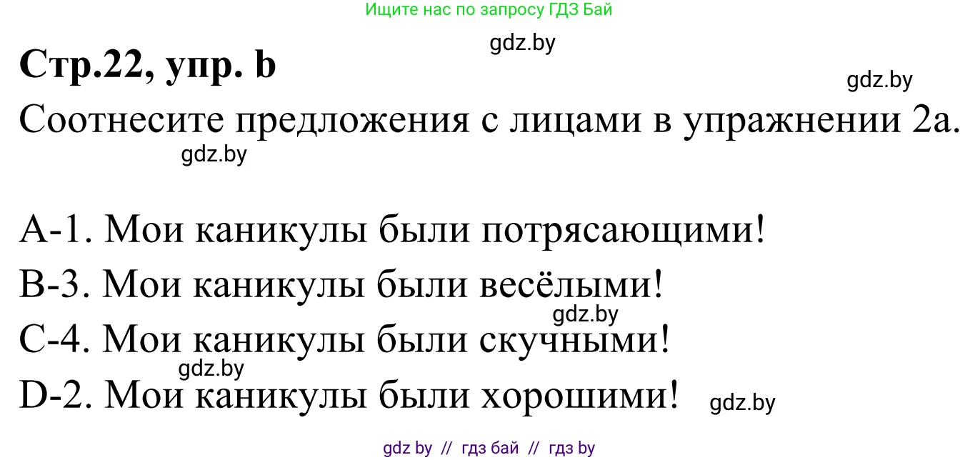 Немецкий язык (Deutsch), 5 класс Учебник (Schülerbuch), авторы: Будько Антонина Филипповна (Budjko Antonina), Урбанович Инна Ювинальевна (Urbanowitsch Ina), издательство Вышэйшая школа, Минск, 2020, жёлтого цвета, Часть 1, страница 22, номер 2b, Решение 2