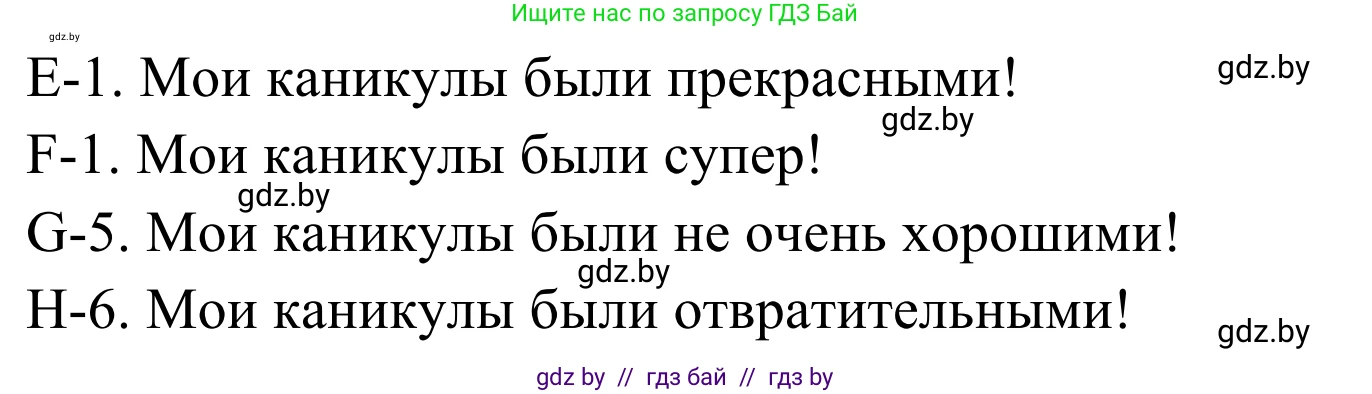 Немецкий язык (Deutsch), 5 класс Учебник (Schülerbuch), авторы: Будько Антонина Филипповна (Budjko Antonina), Урбанович Инна Ювинальевна (Urbanowitsch Ina), издательство Вышэйшая школа, Минск, 2020, жёлтого цвета, Часть 1, страница 22, номер 2b, Решение 2 (продолжение 2)