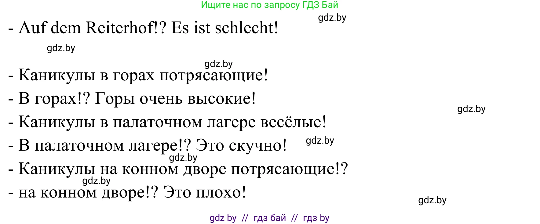Немецкий язык (Deutsch), 5 класс Учебник (Schülerbuch), авторы: Будько Антонина Филипповна (Budjko Antonina), Урбанович Инна Ювинальевна (Urbanowitsch Ina), издательство Вышэйшая школа, Минск, 2020, жёлтого цвета, Часть 1, страница 22, номер 2d, Решение 2 (продолжение 2)