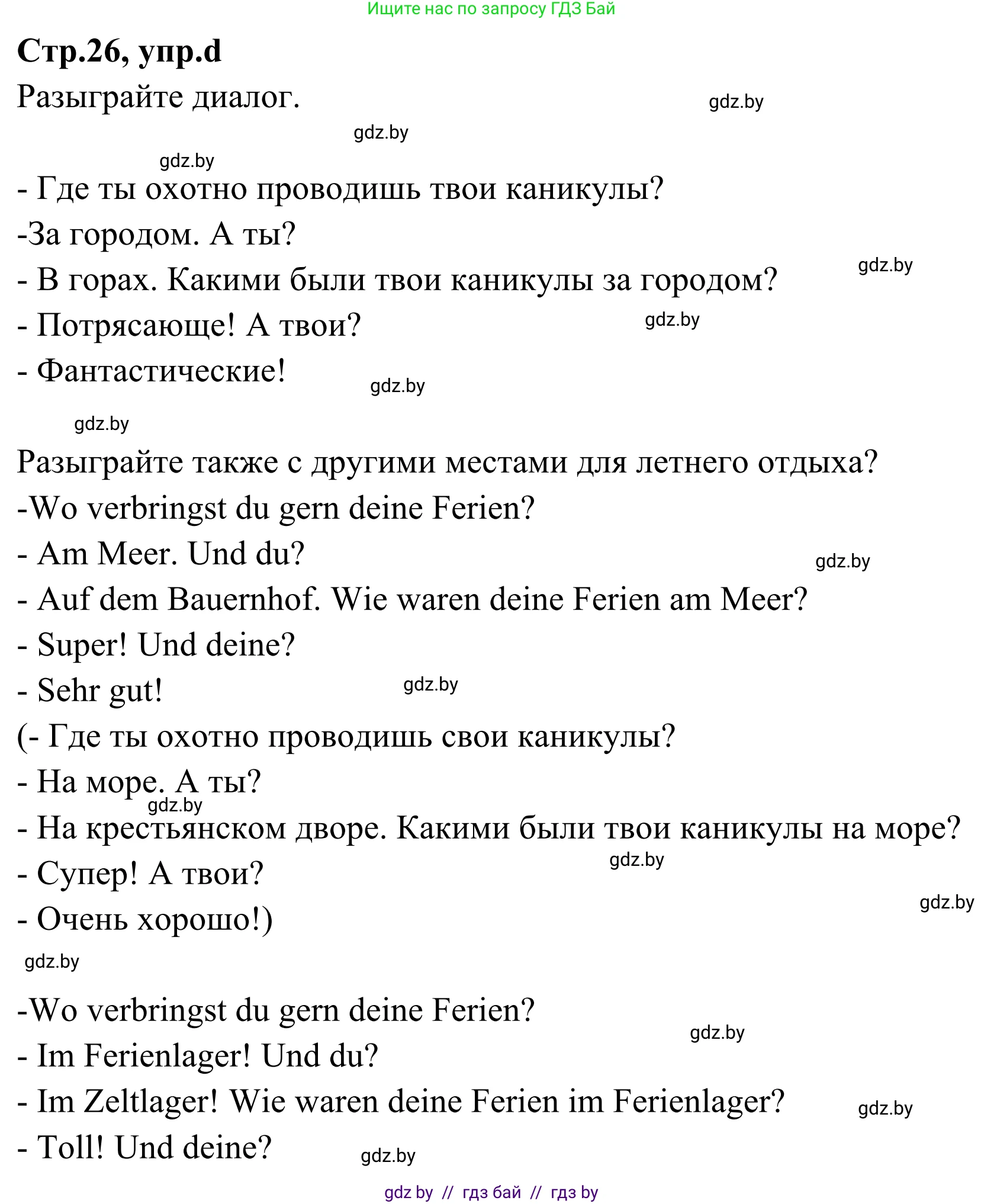 Немецкий язык (Deutsch), 5 класс Учебник (Schülerbuch), авторы: Будько Антонина Филипповна (Budjko Antonina), Урбанович Инна Ювинальевна (Urbanowitsch Ina), издательство Вышэйшая школа, Минск, 2020, жёлтого цвета, Часть 1, страница 26, номер 4d, Решение 2