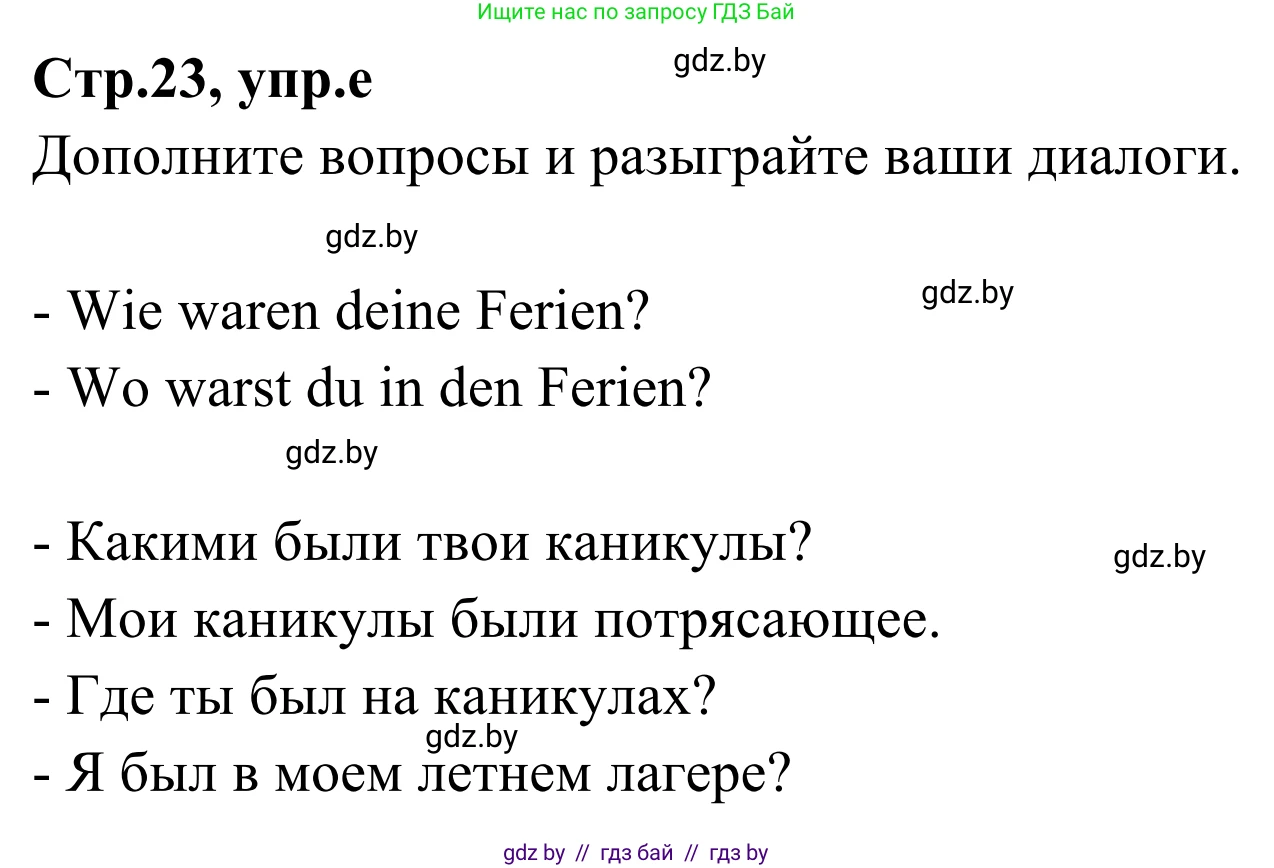 Немецкий язык (Deutsch), 5 класс Учебник (Schülerbuch), авторы: Будько Антонина Филипповна (Budjko Antonina), Урбанович Инна Ювинальевна (Urbanowitsch Ina), издательство Вышэйшая школа, Минск, 2020, жёлтого цвета, Часть 1, страница 26, номер 4e, Решение 2